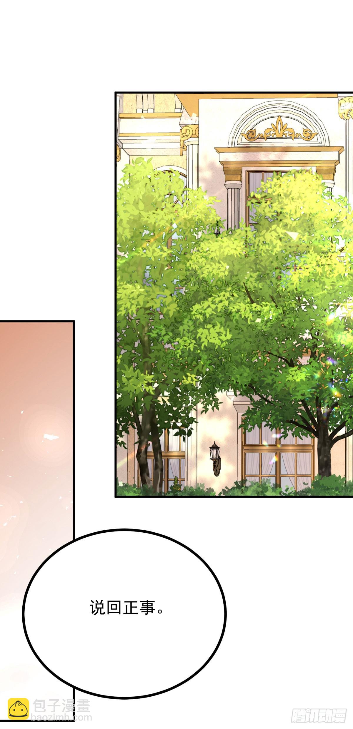 第87话 觉醒新能力-第88话