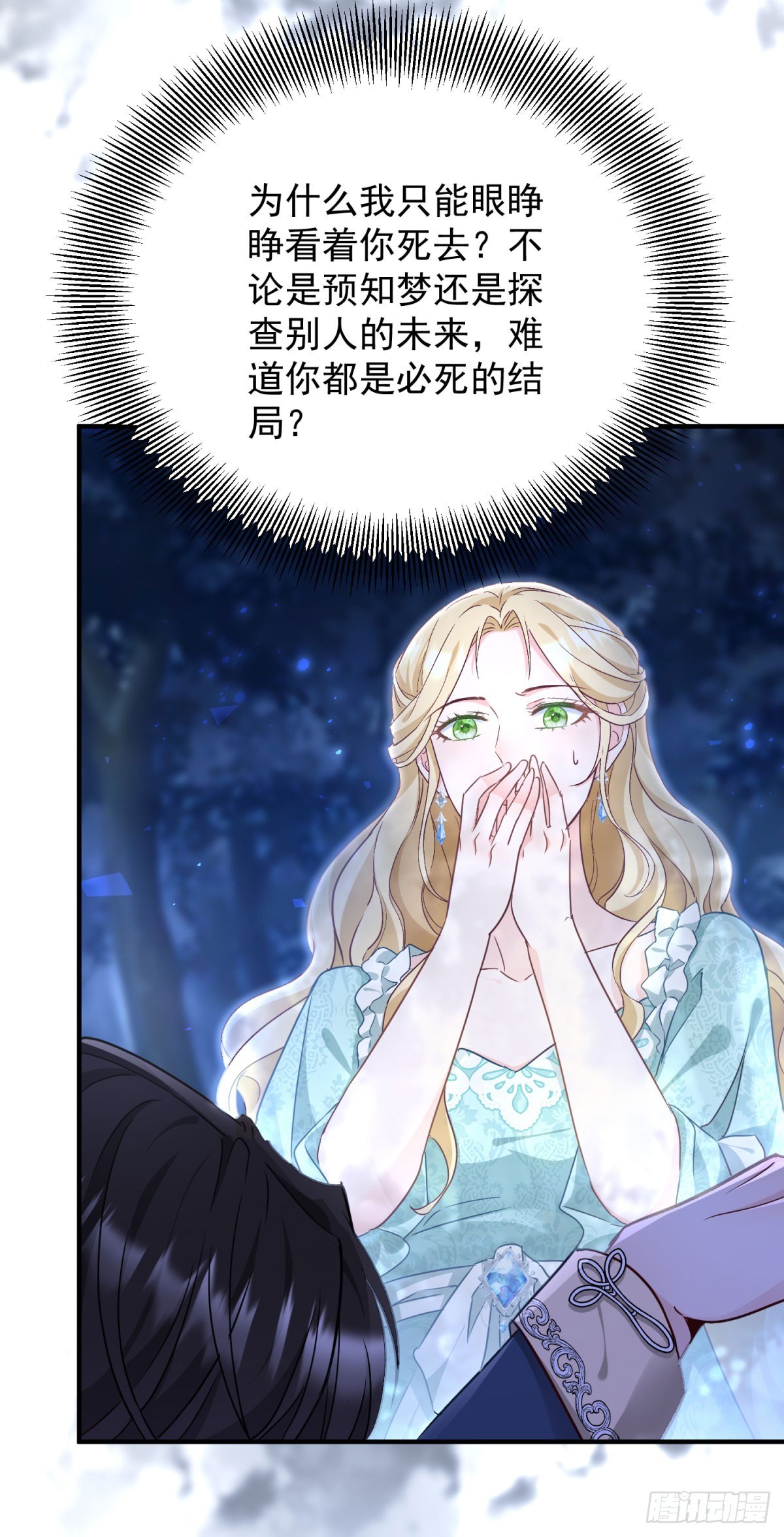 第89话 愤恨！厌恶！-第90话