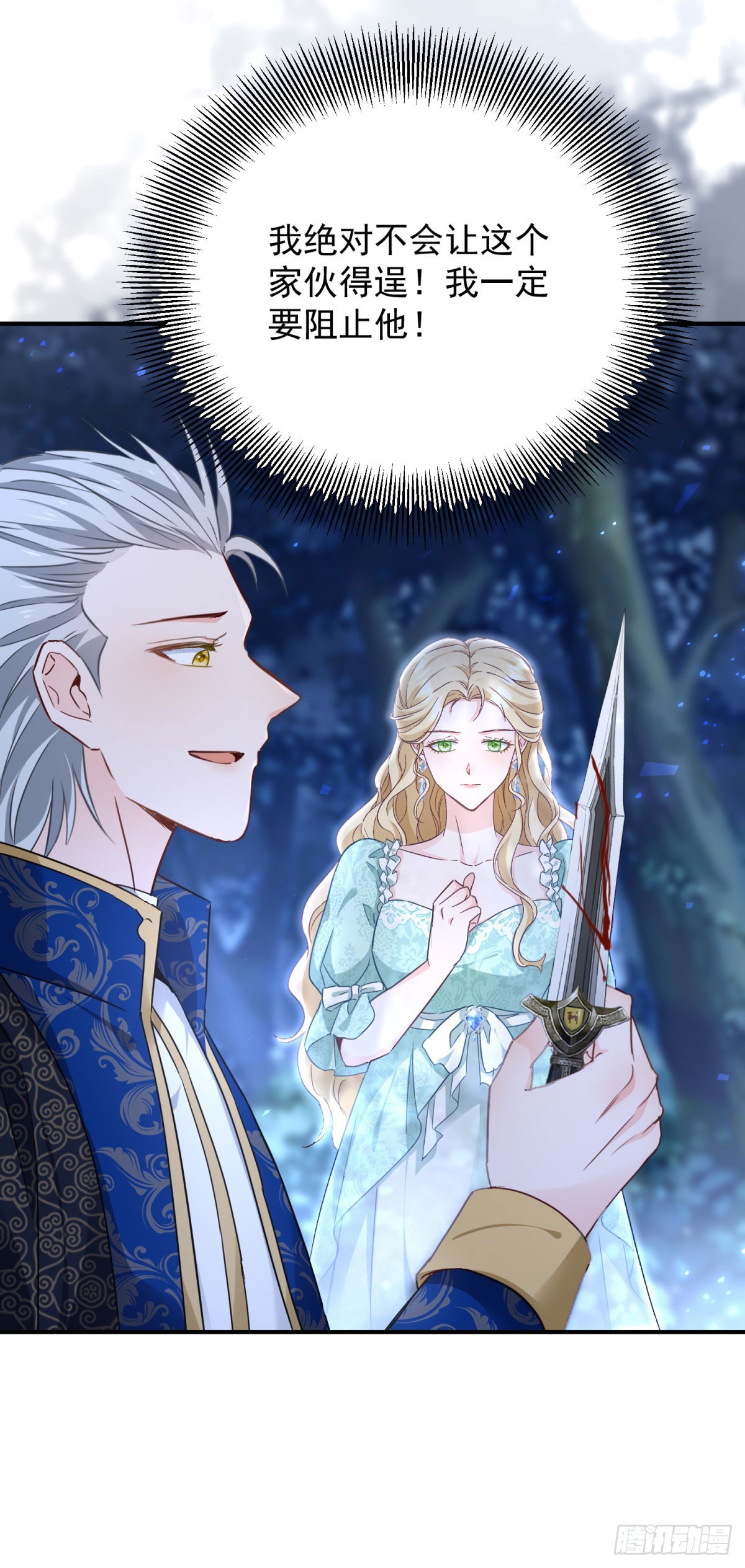 第89话 愤恨！厌恶！-第90话