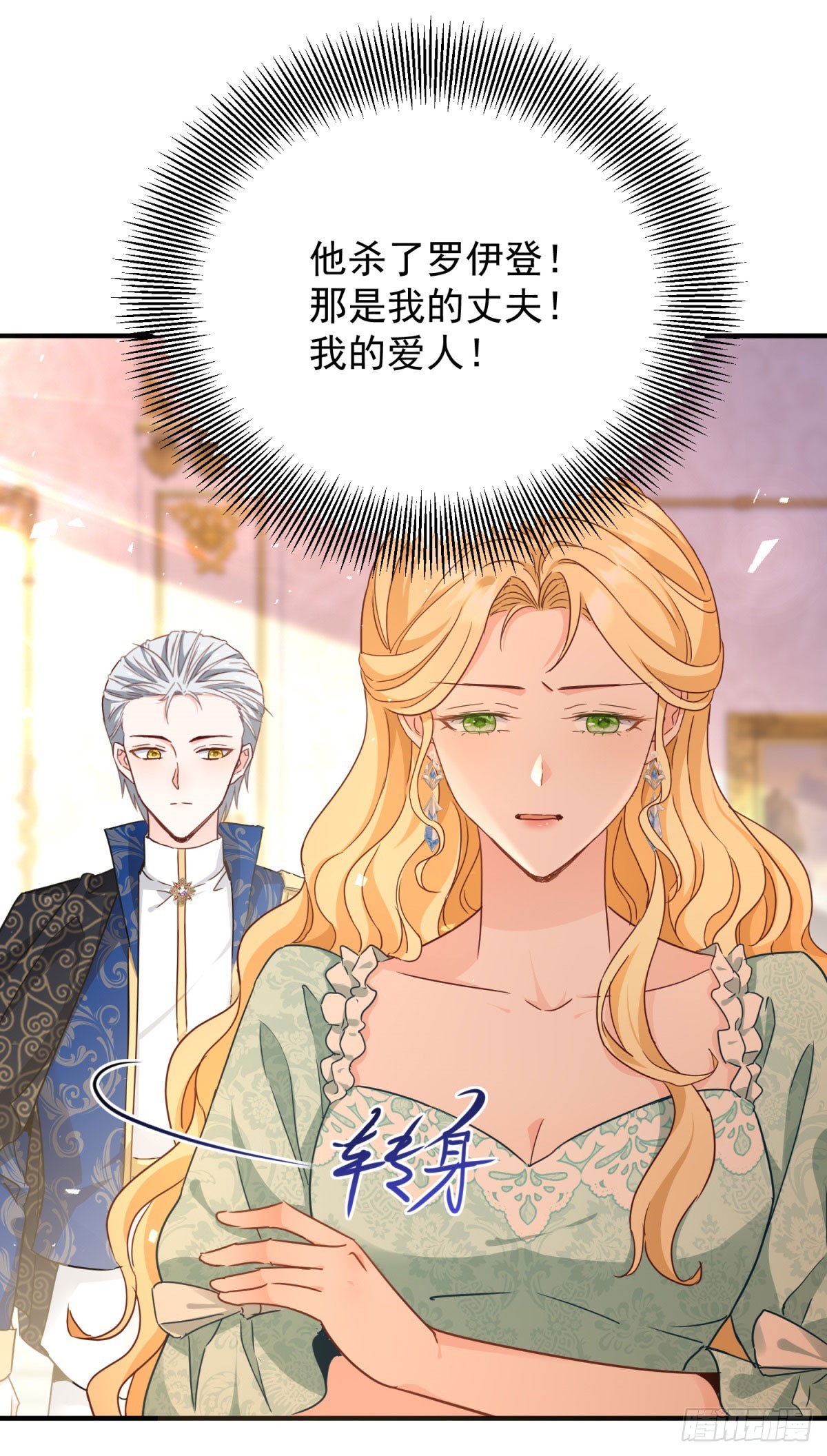 第89话 愤恨！厌恶！-第90话