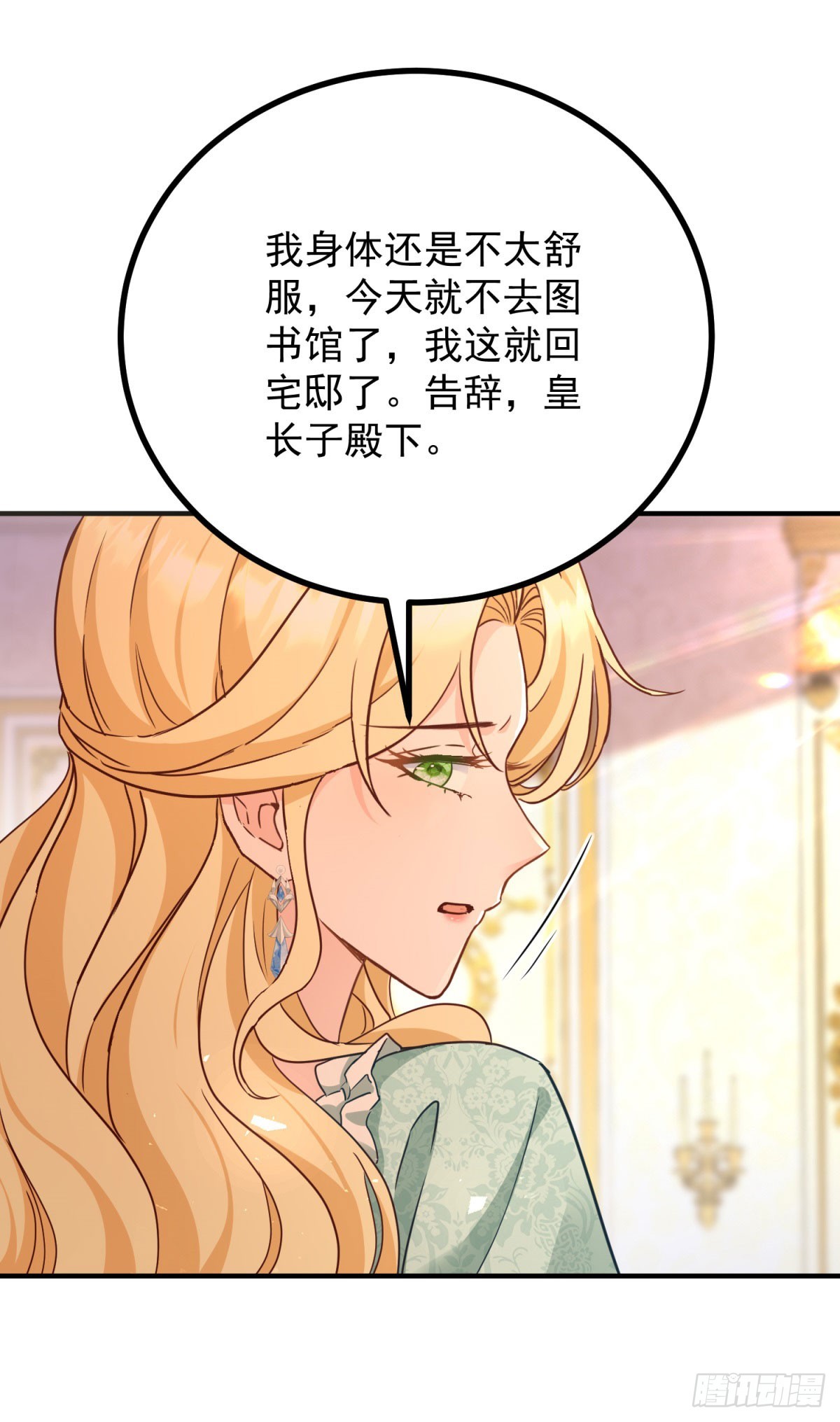 第89话 愤恨！厌恶！-第90话