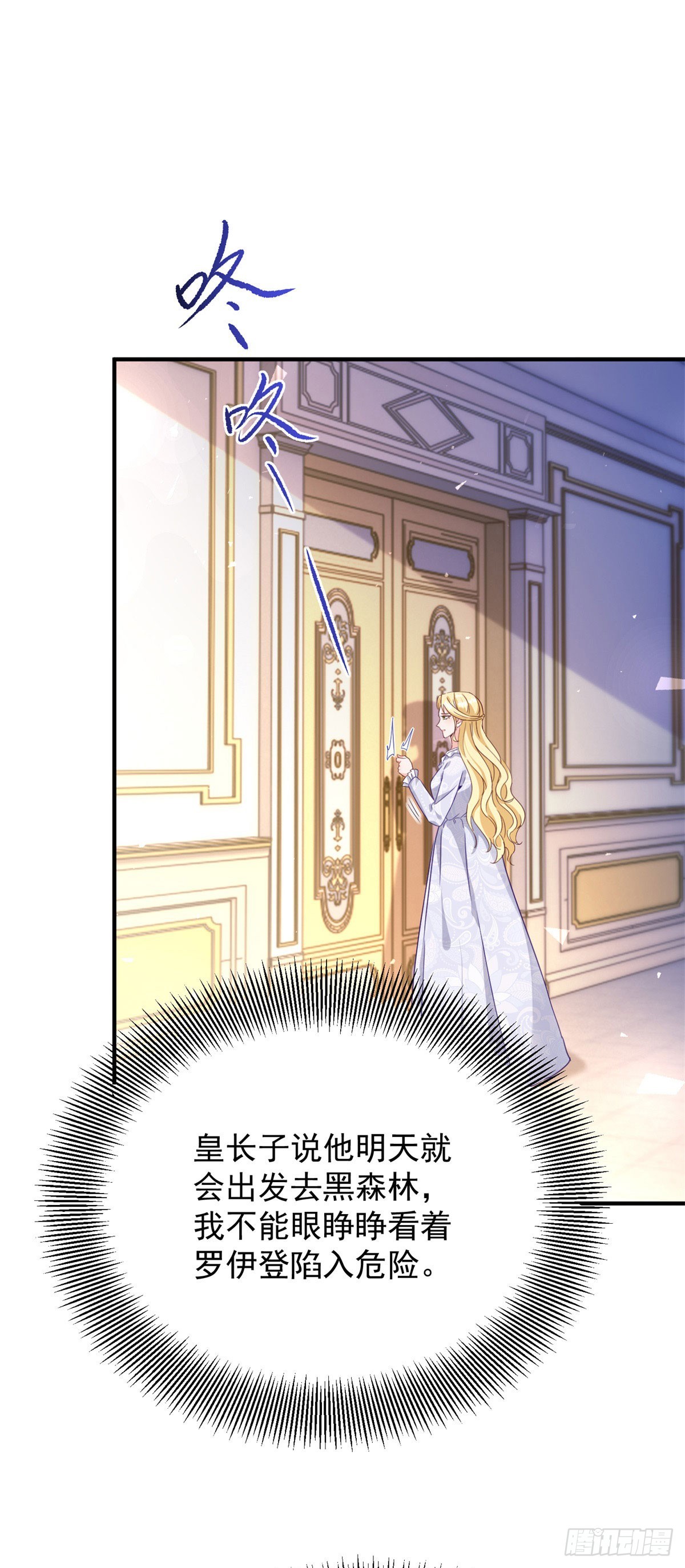 第89话 愤恨！厌恶！-第90话