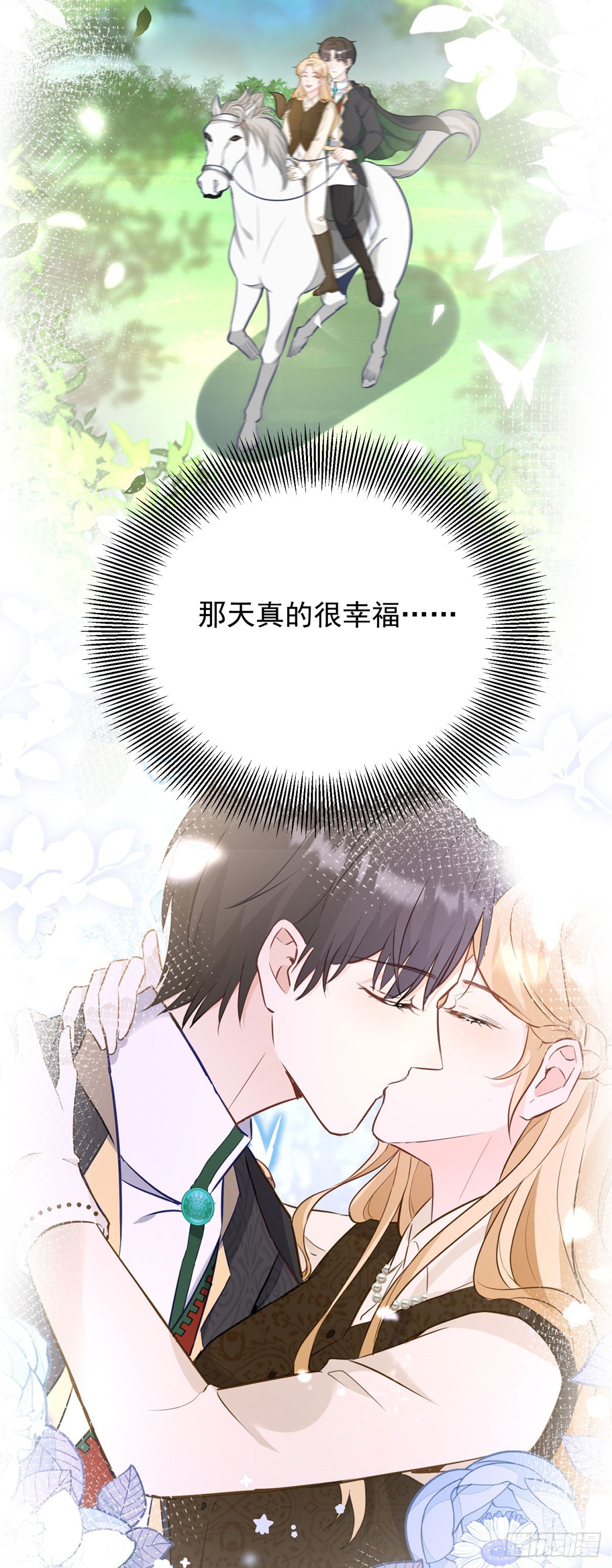 第91话 赶路-第92话