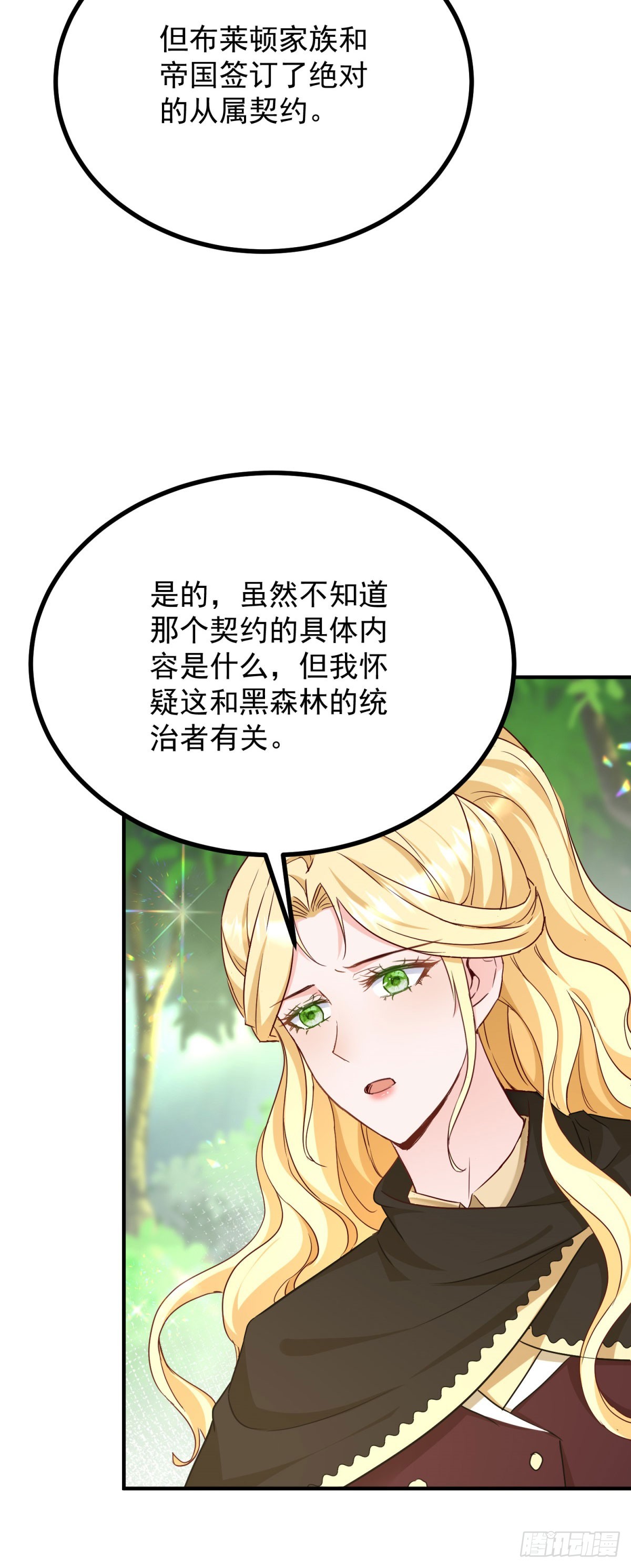 第91话 赶路-第92话