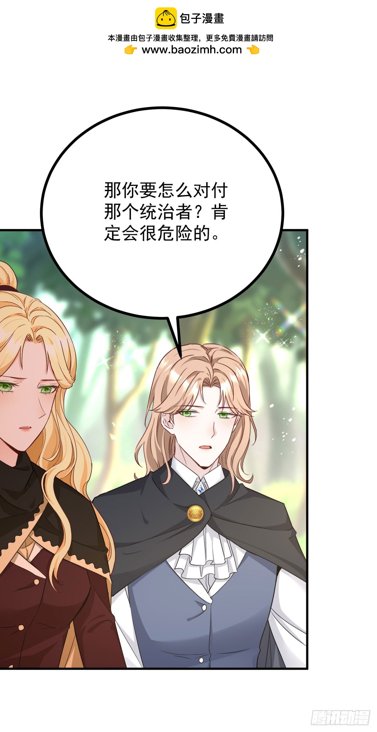 第91话 赶路-第92话