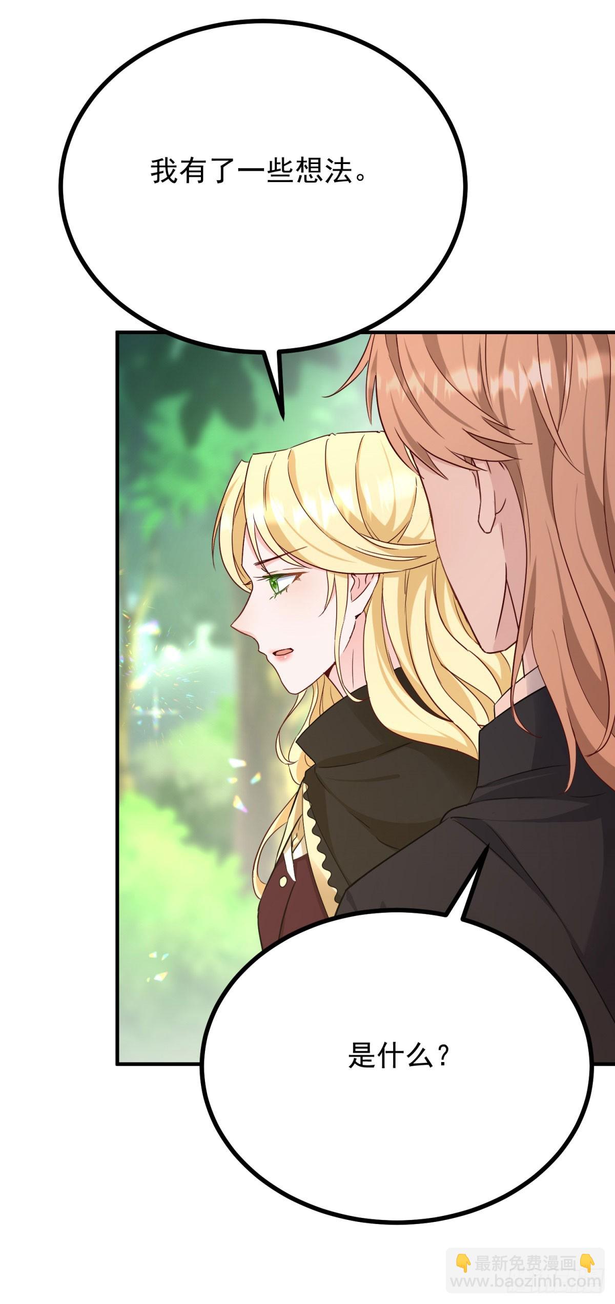 第91话 赶路-第92话