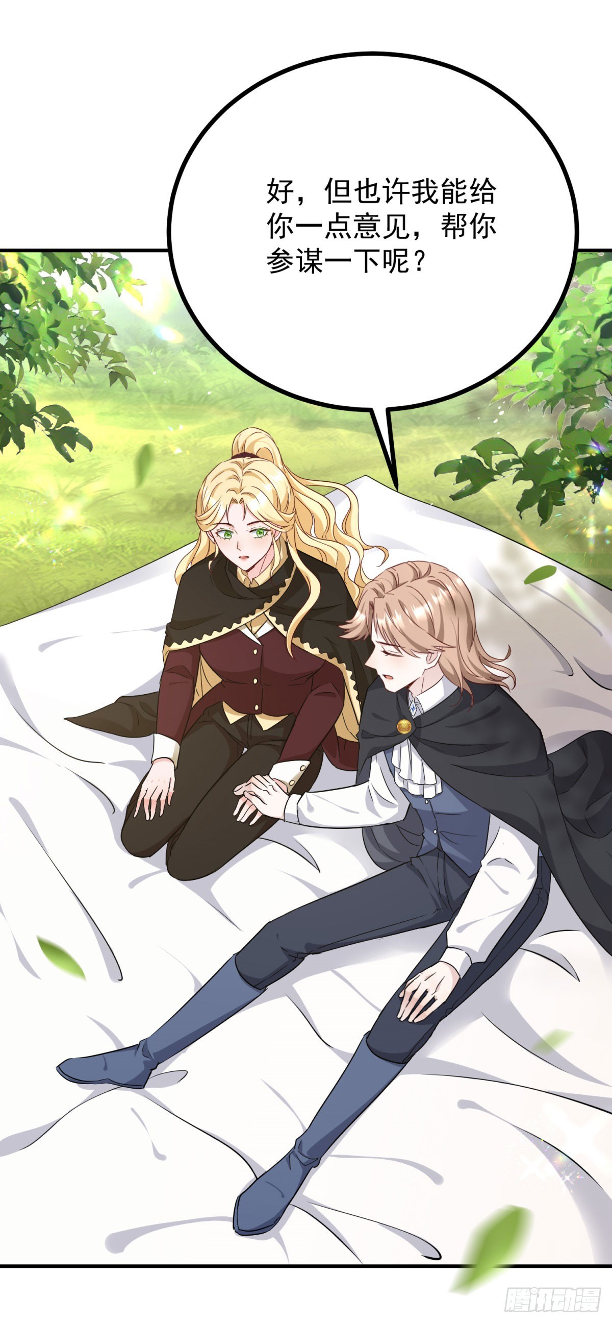 第91话 赶路-第92话