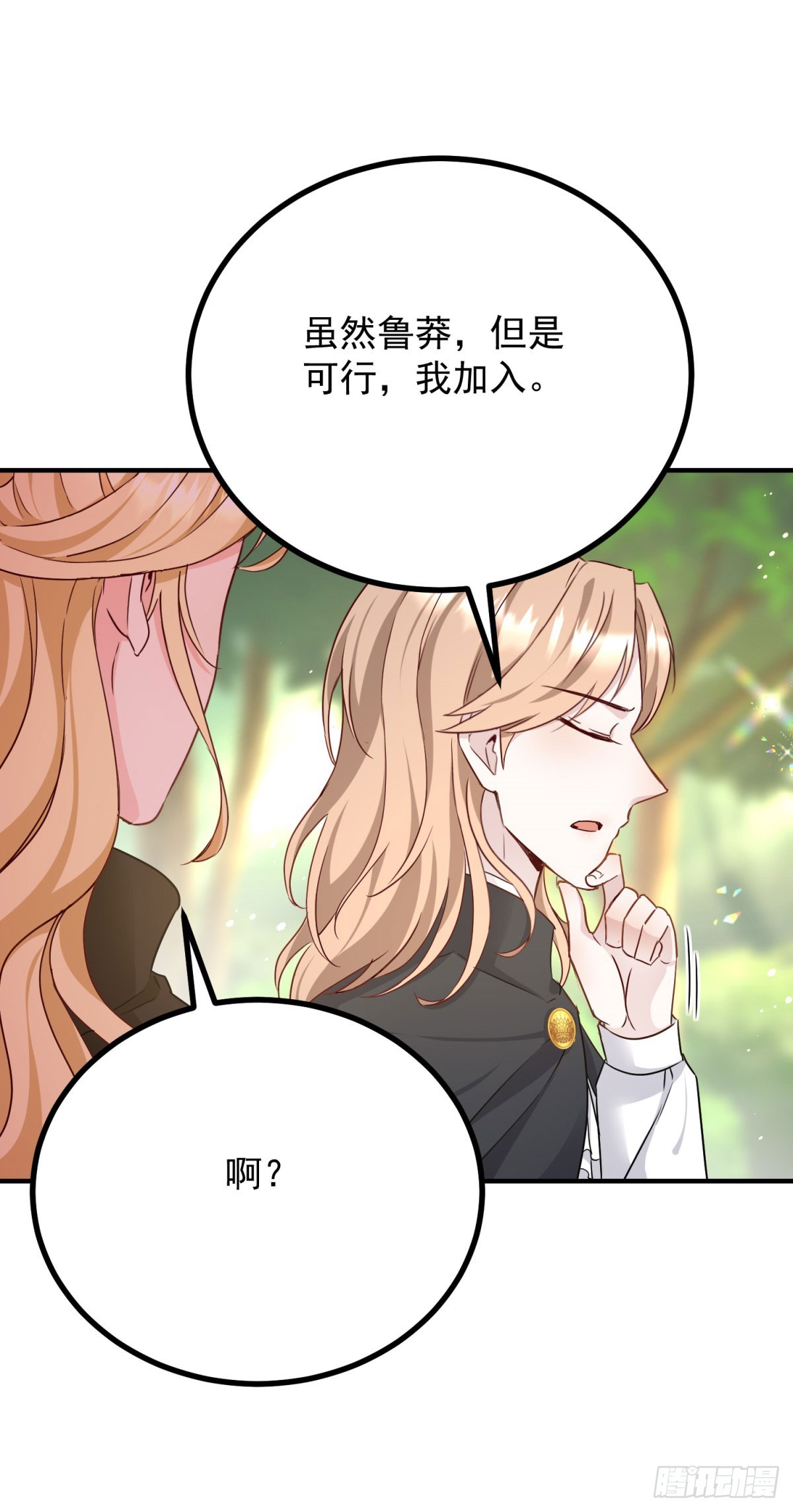 第91话 赶路-第92话