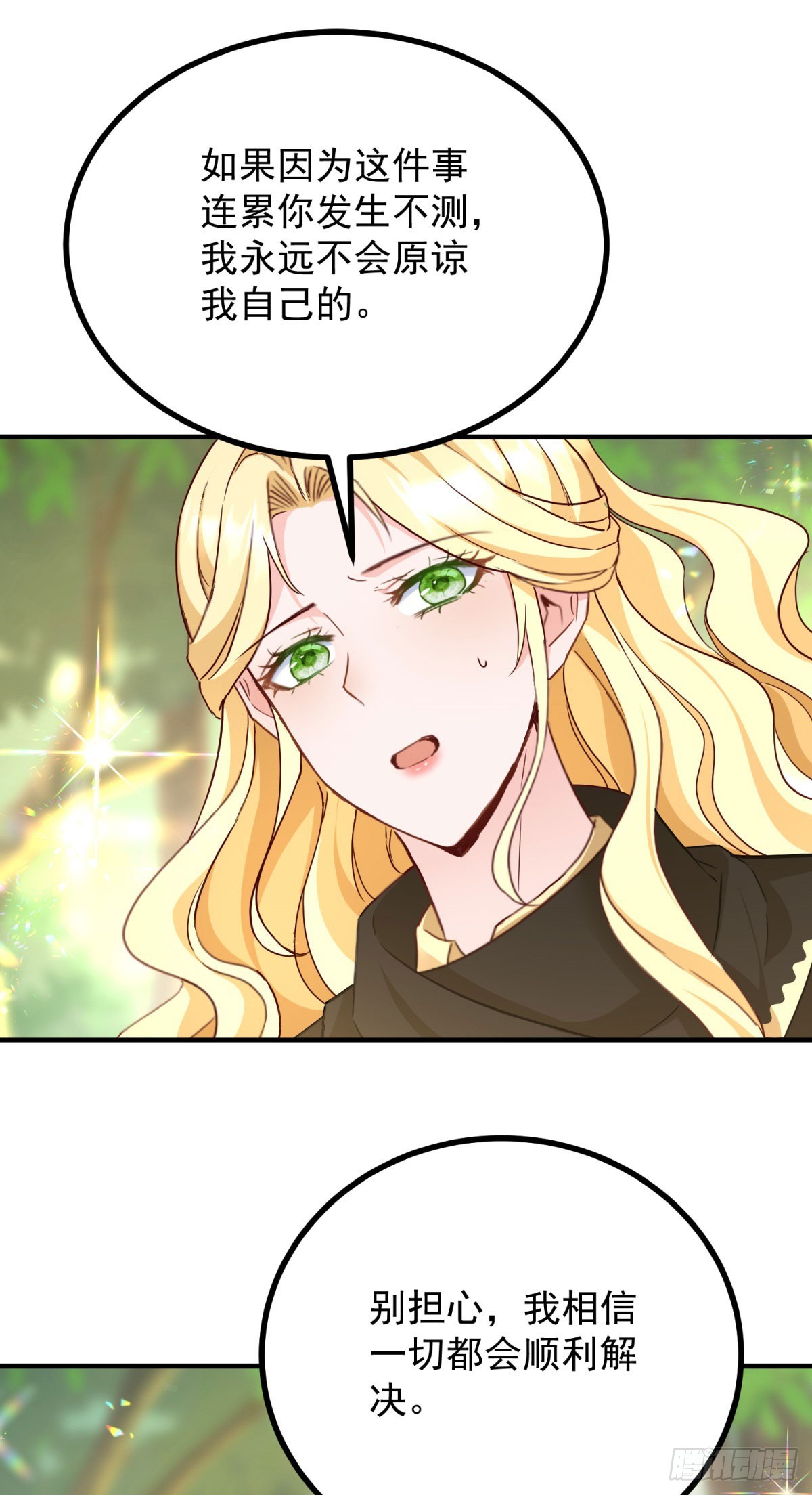 第91话 赶路-第92话