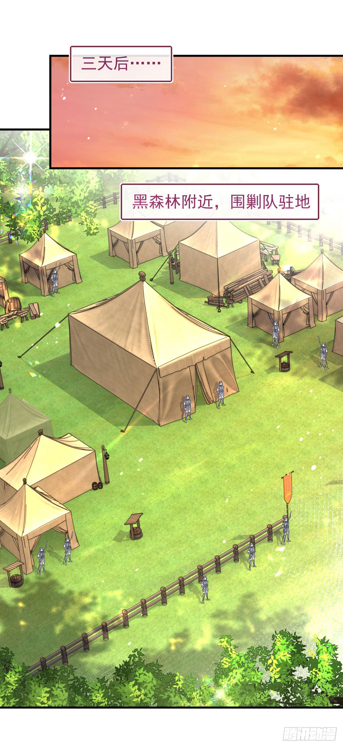 第91话 赶路-第92话