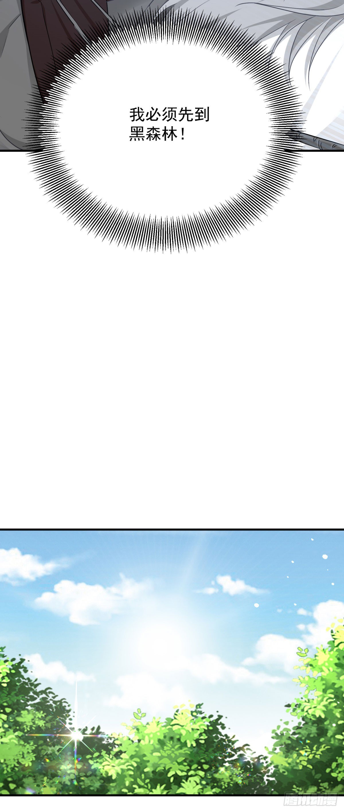 第91话 赶路-第92话