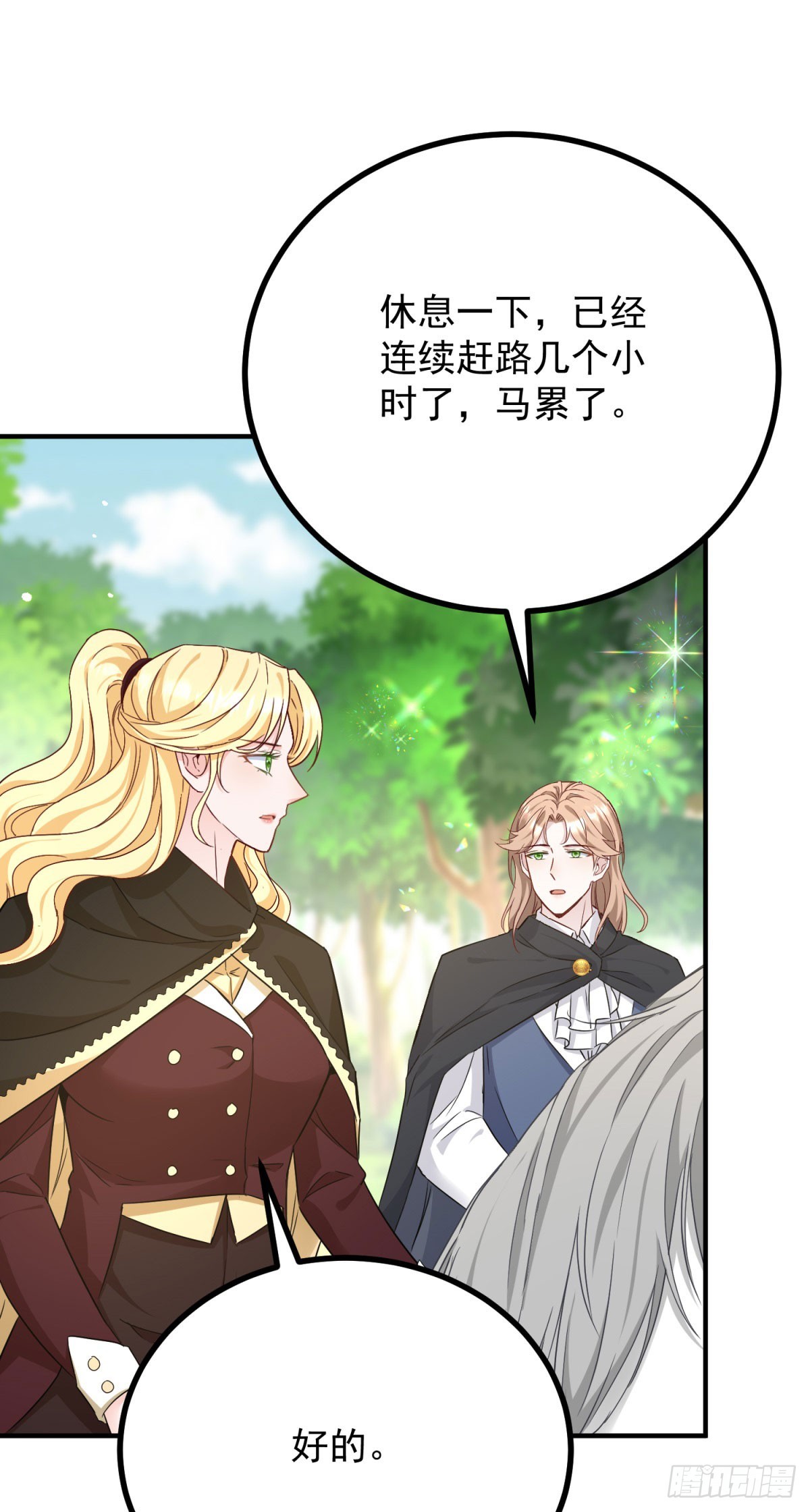 第91话 赶路-第92话