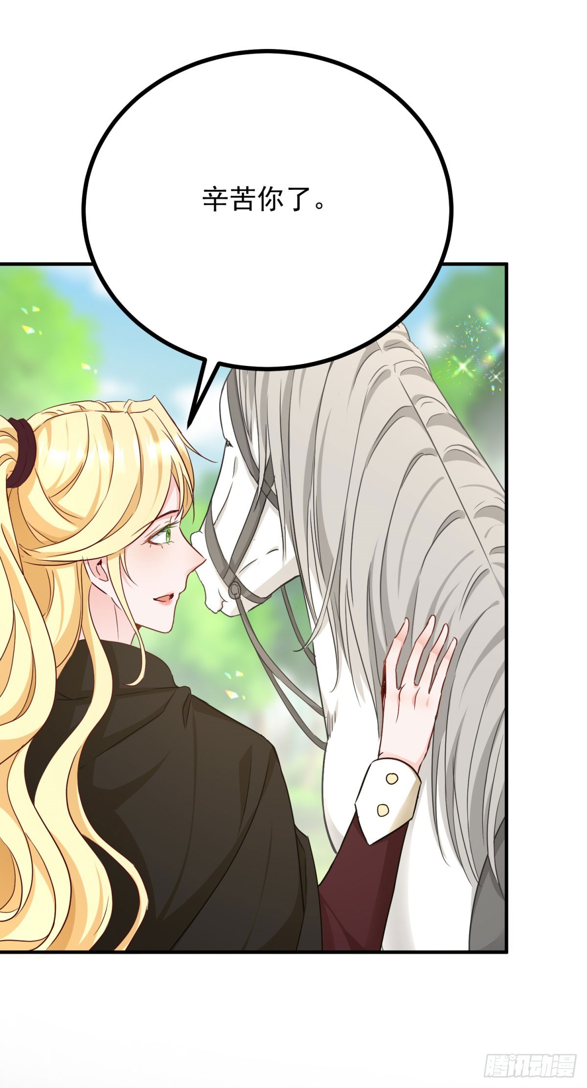 第91话 赶路-第92话