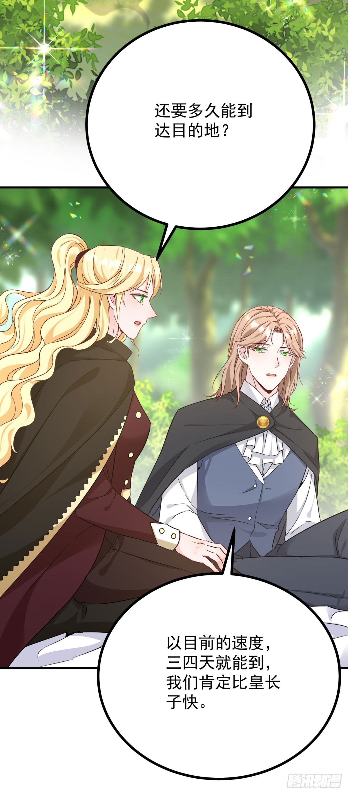 第91话 赶路-第92话
