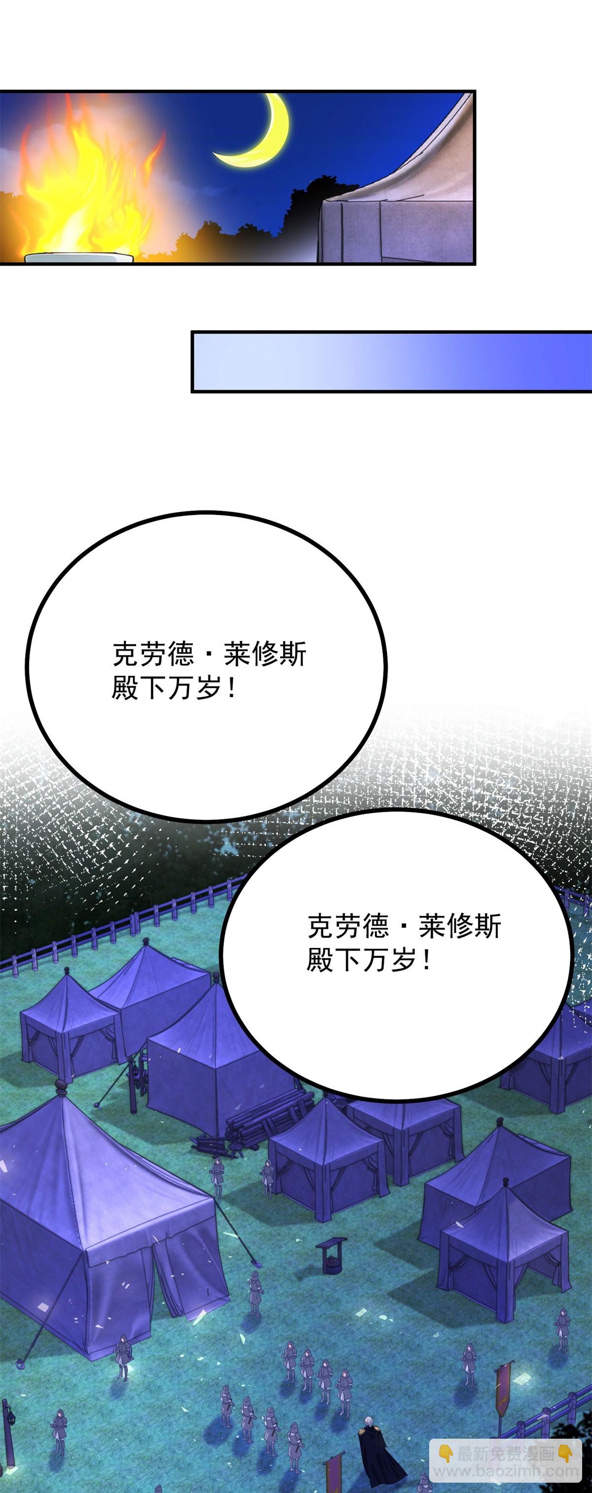 第95话 坏蛋到场-第96话