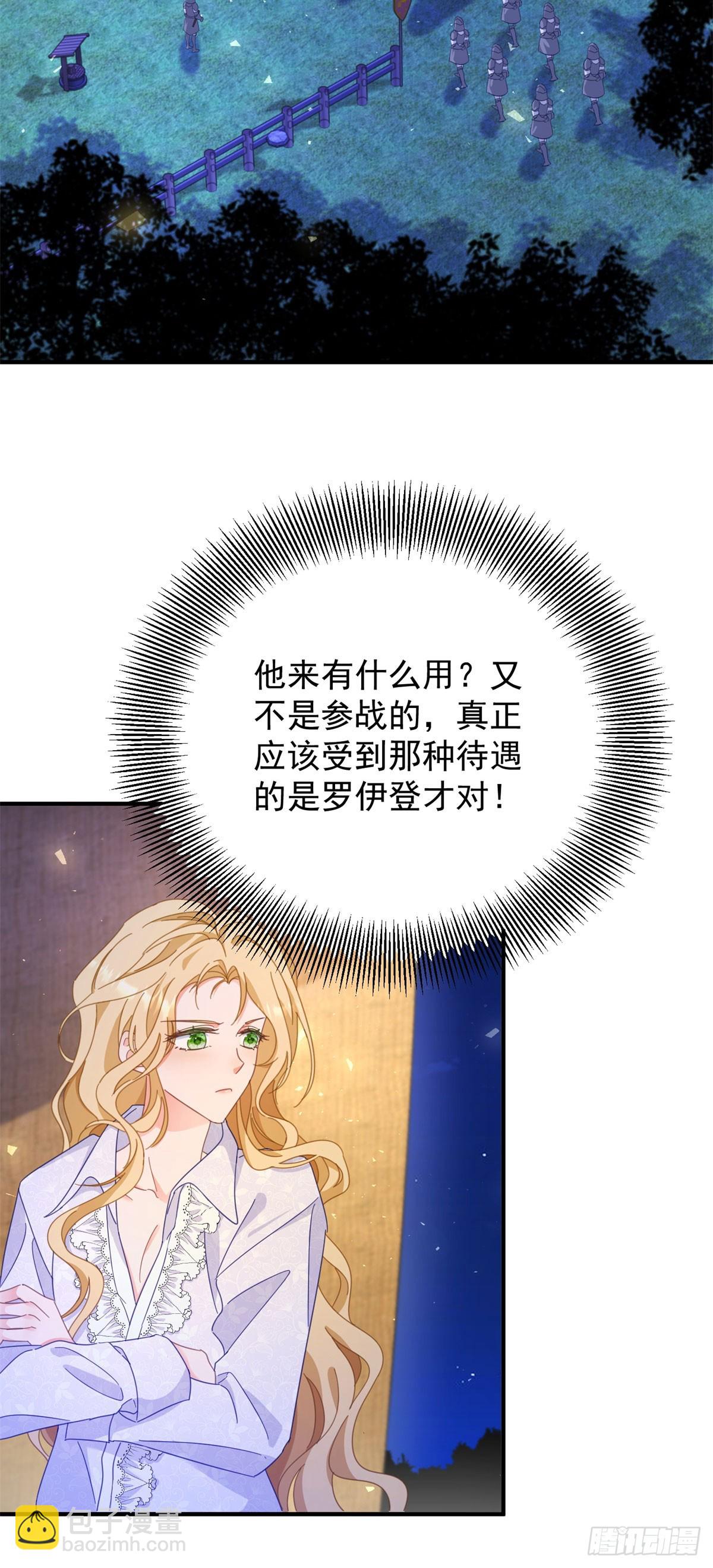 第95话 坏蛋到场-第96话