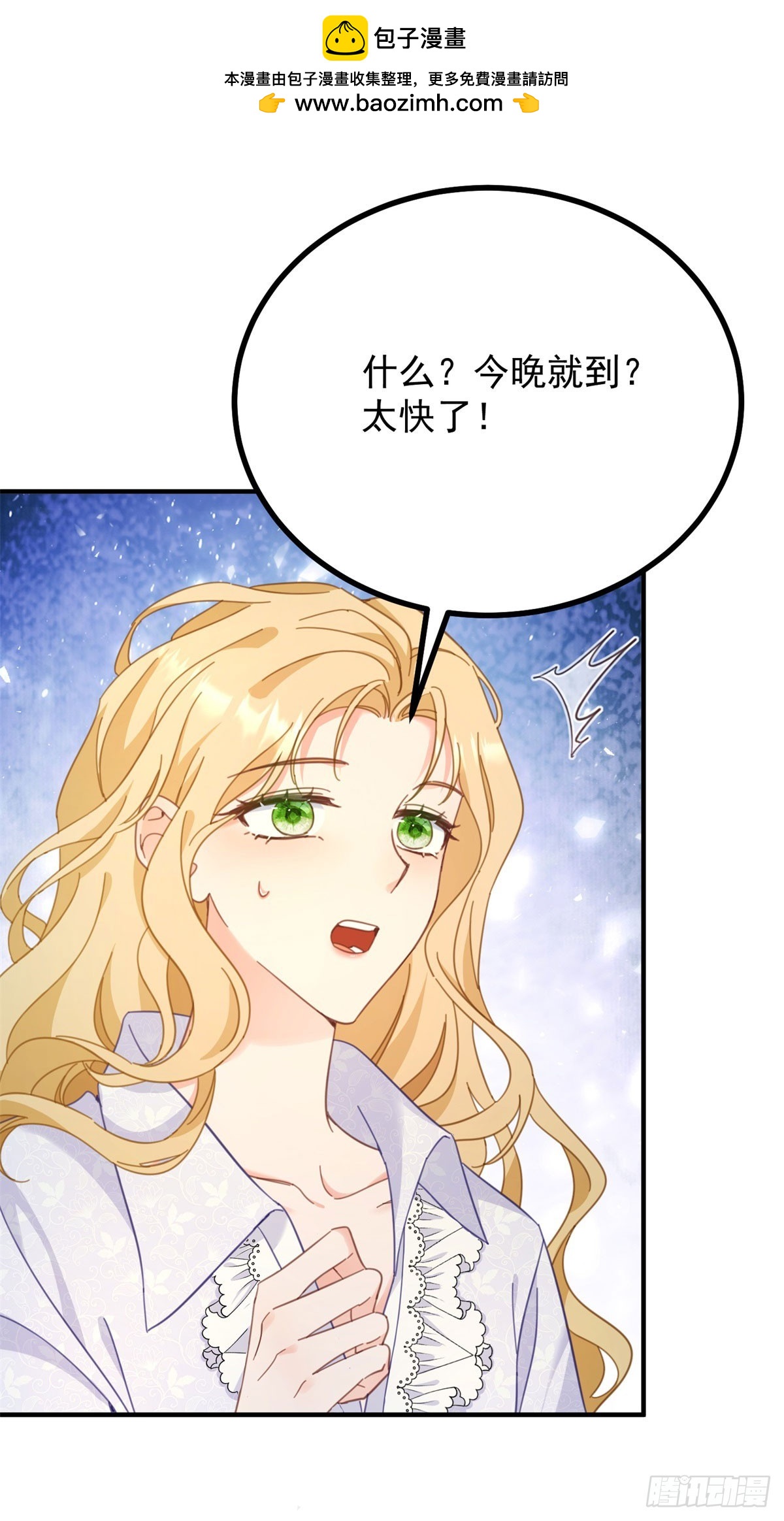 第95话 坏蛋到场-第96话