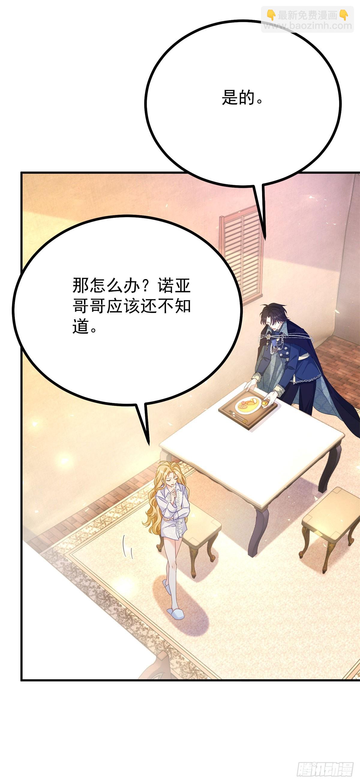 第95话 坏蛋到场-第96话