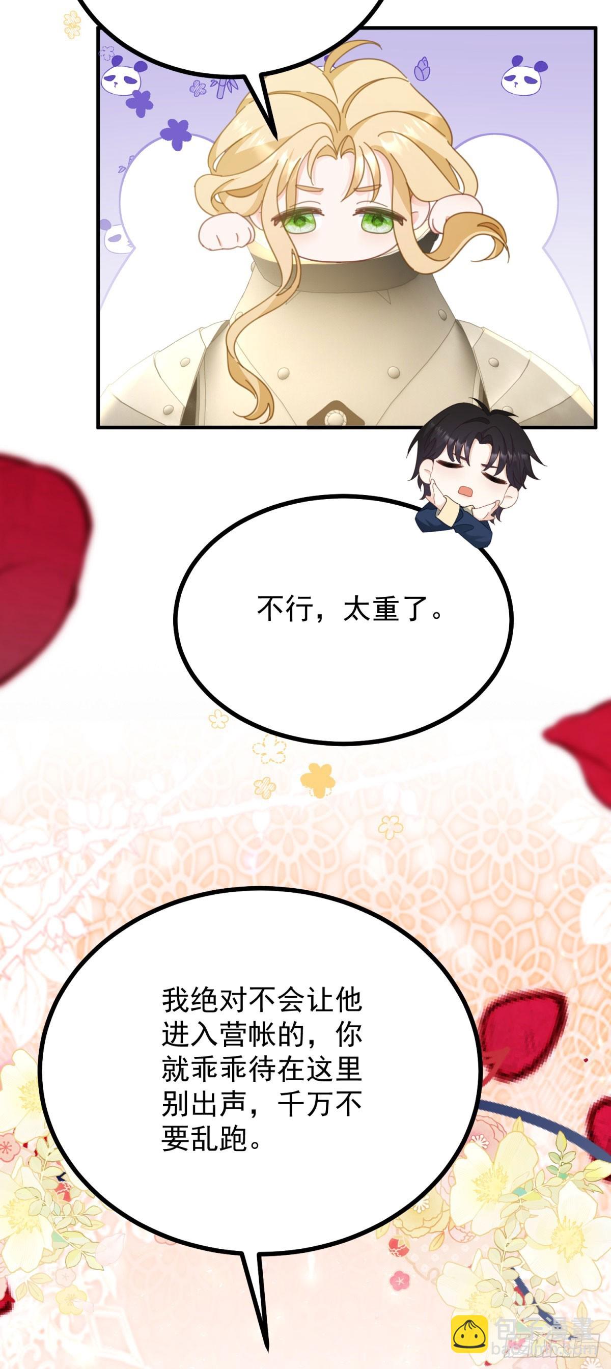 第95话 坏蛋到场-第96话