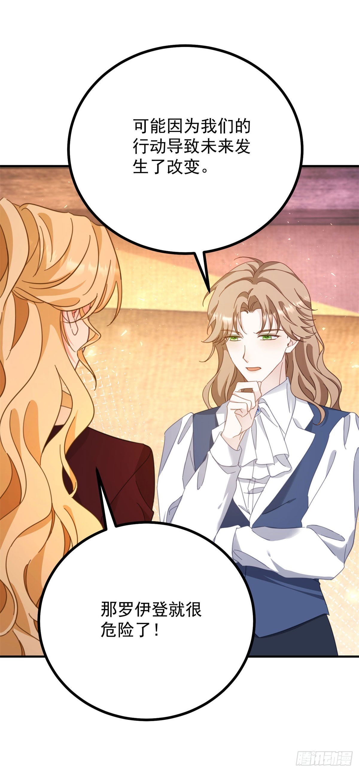 第97话 穿梭其中-第98话