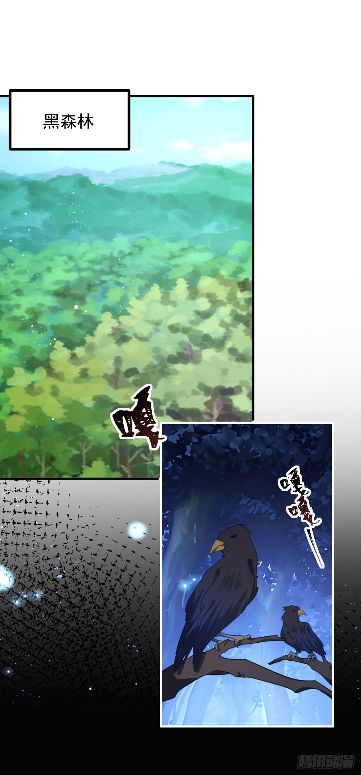 第97话 穿梭其中-第98话