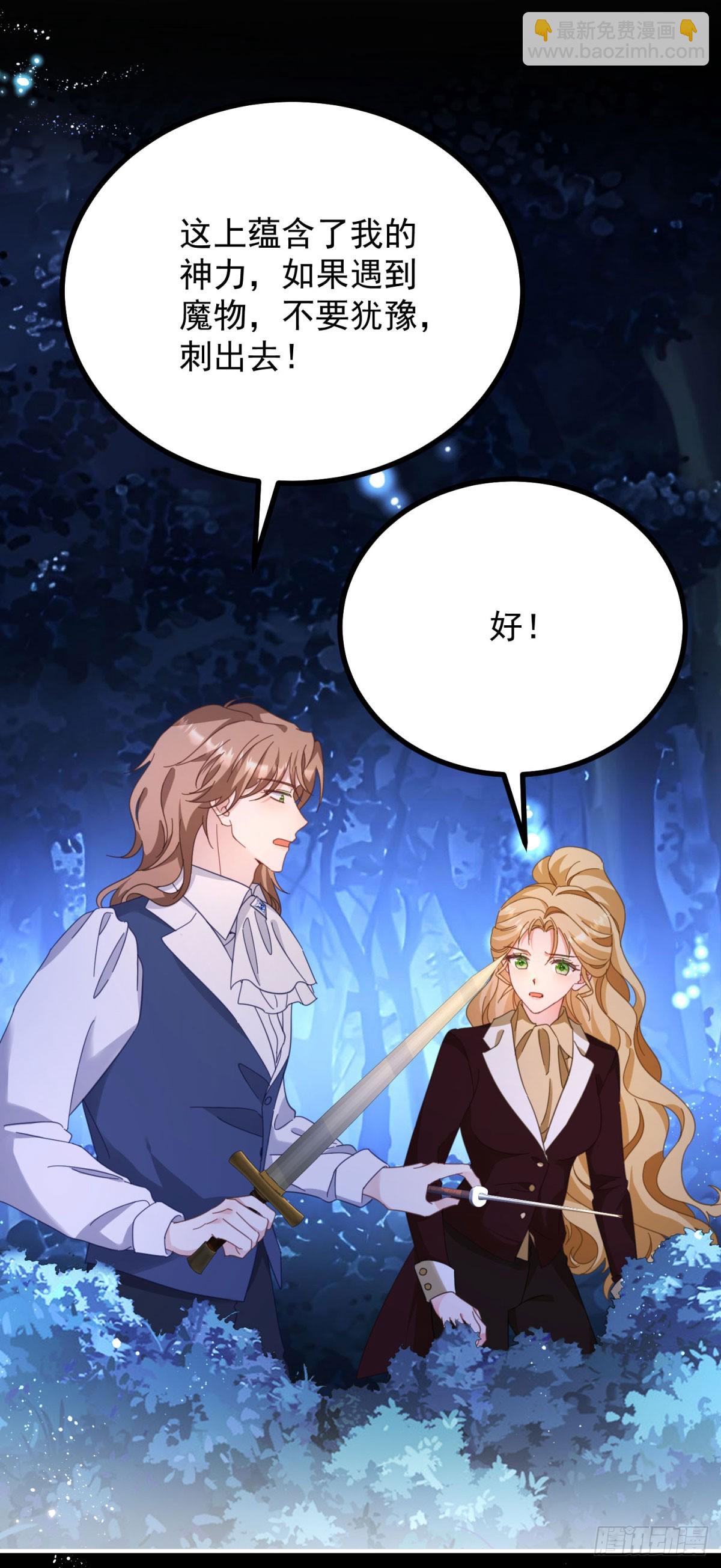 第97话 穿梭其中-第98话