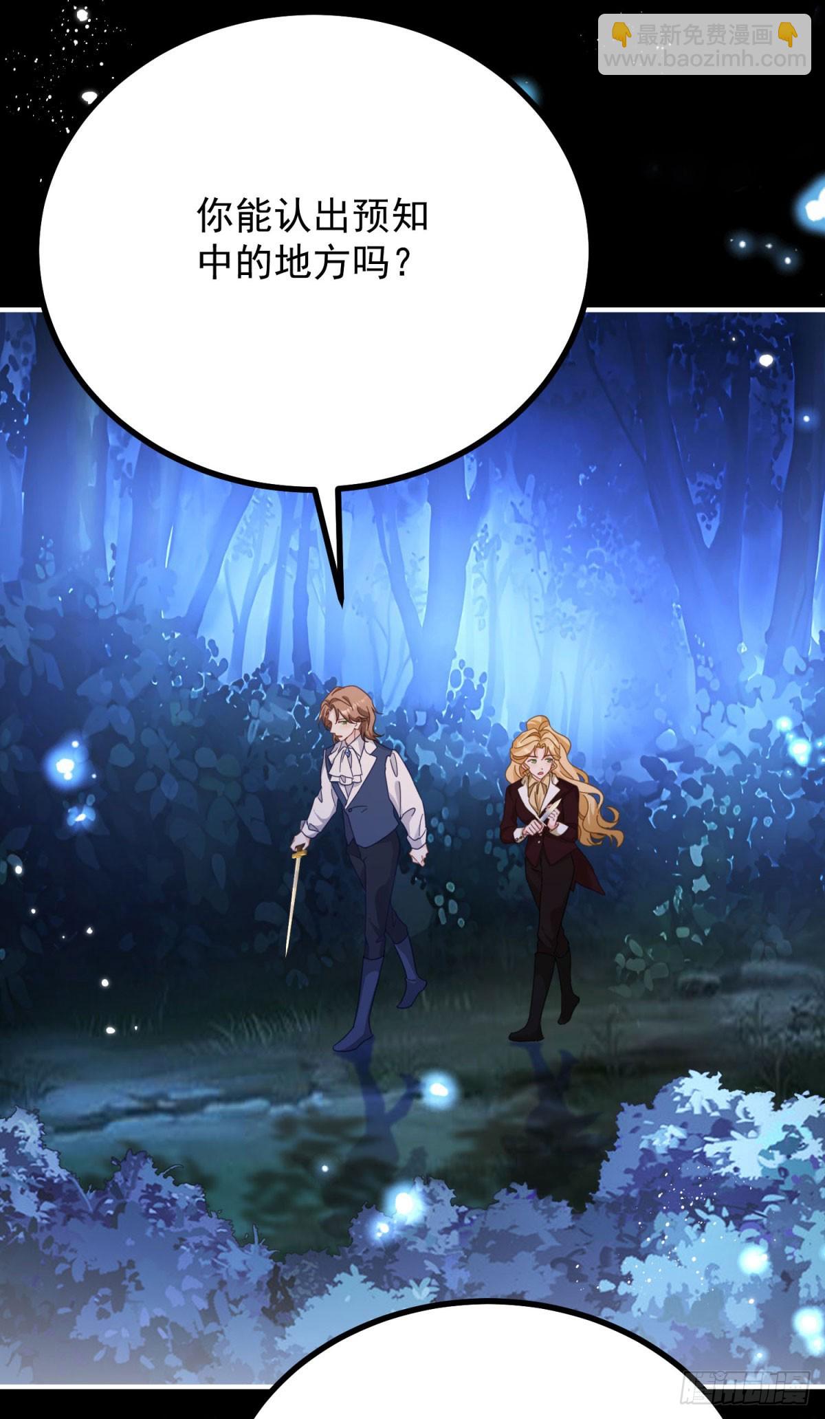 第97话 穿梭其中-第98话