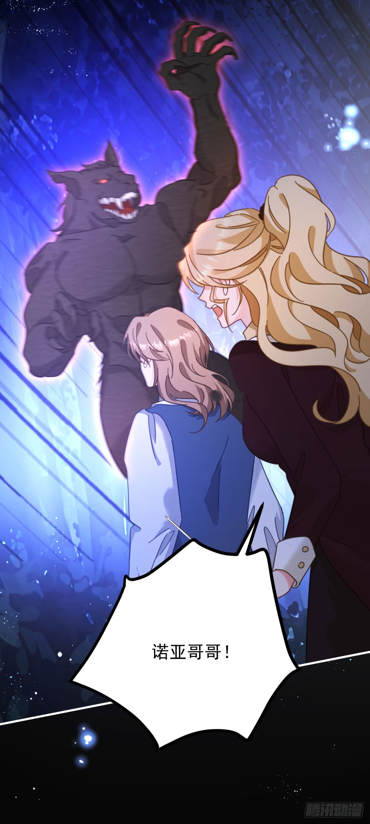 第97话 穿梭其中-第98话