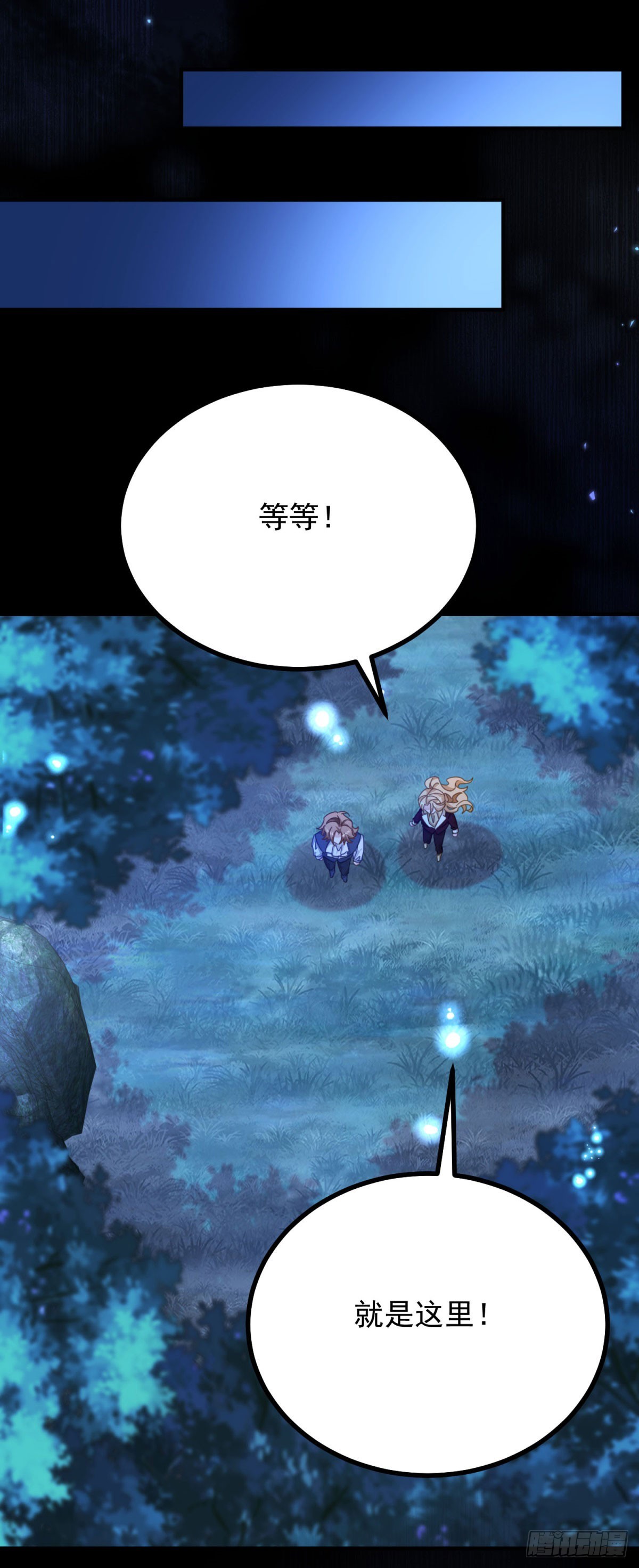 第97话 穿梭其中-第98话