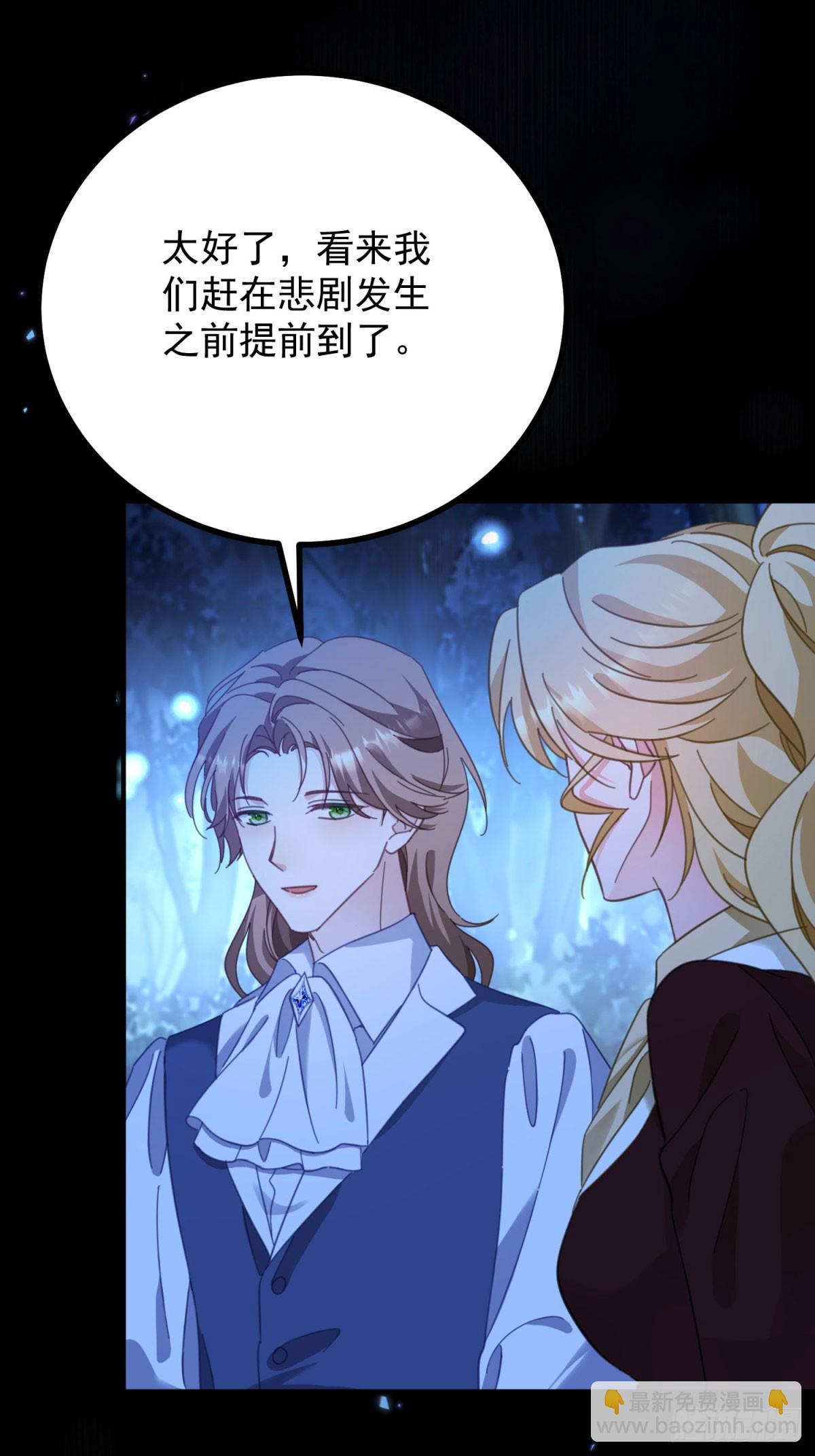 第97话 穿梭其中-第98话