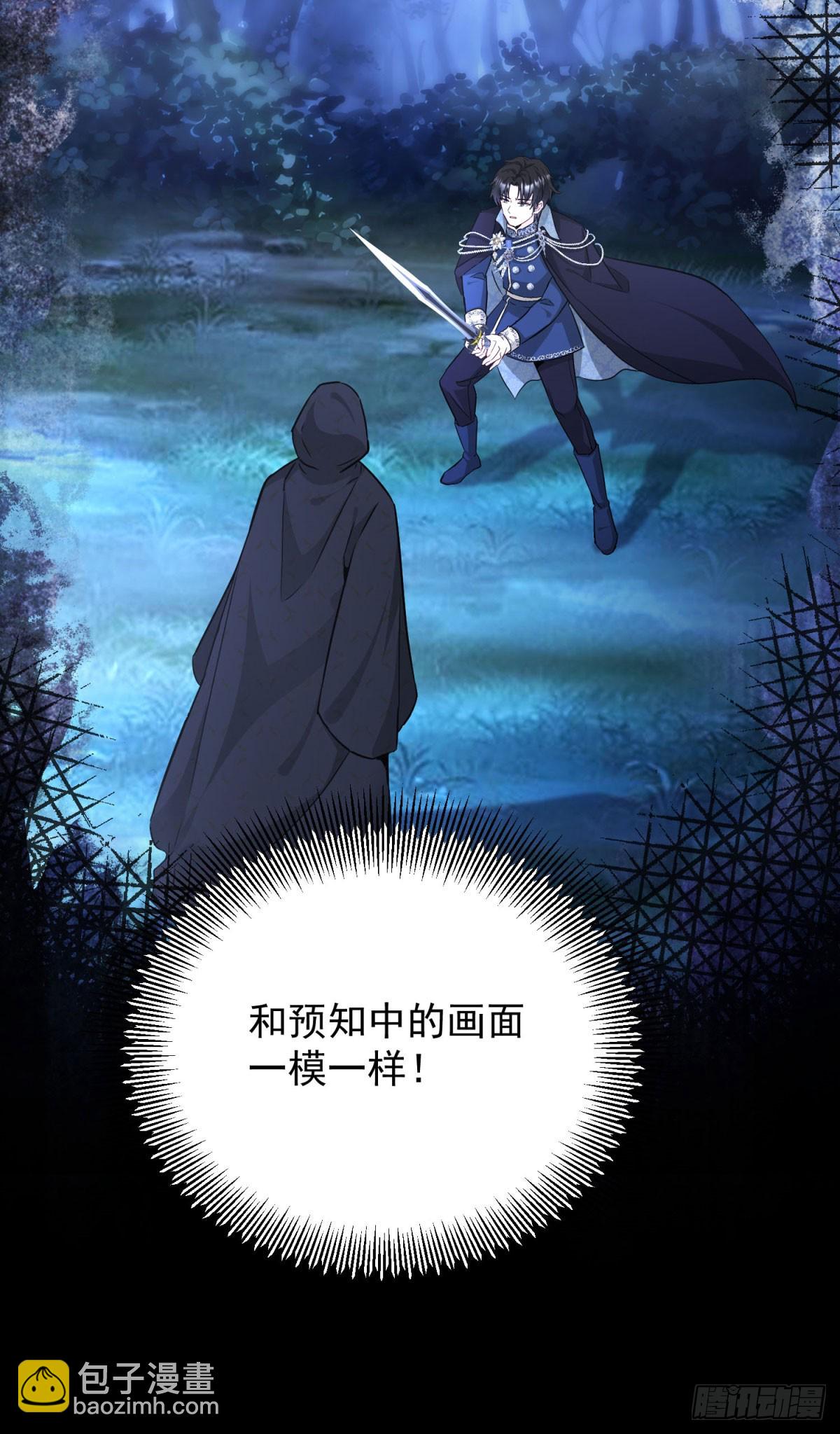 第97话 穿梭其中-第98话