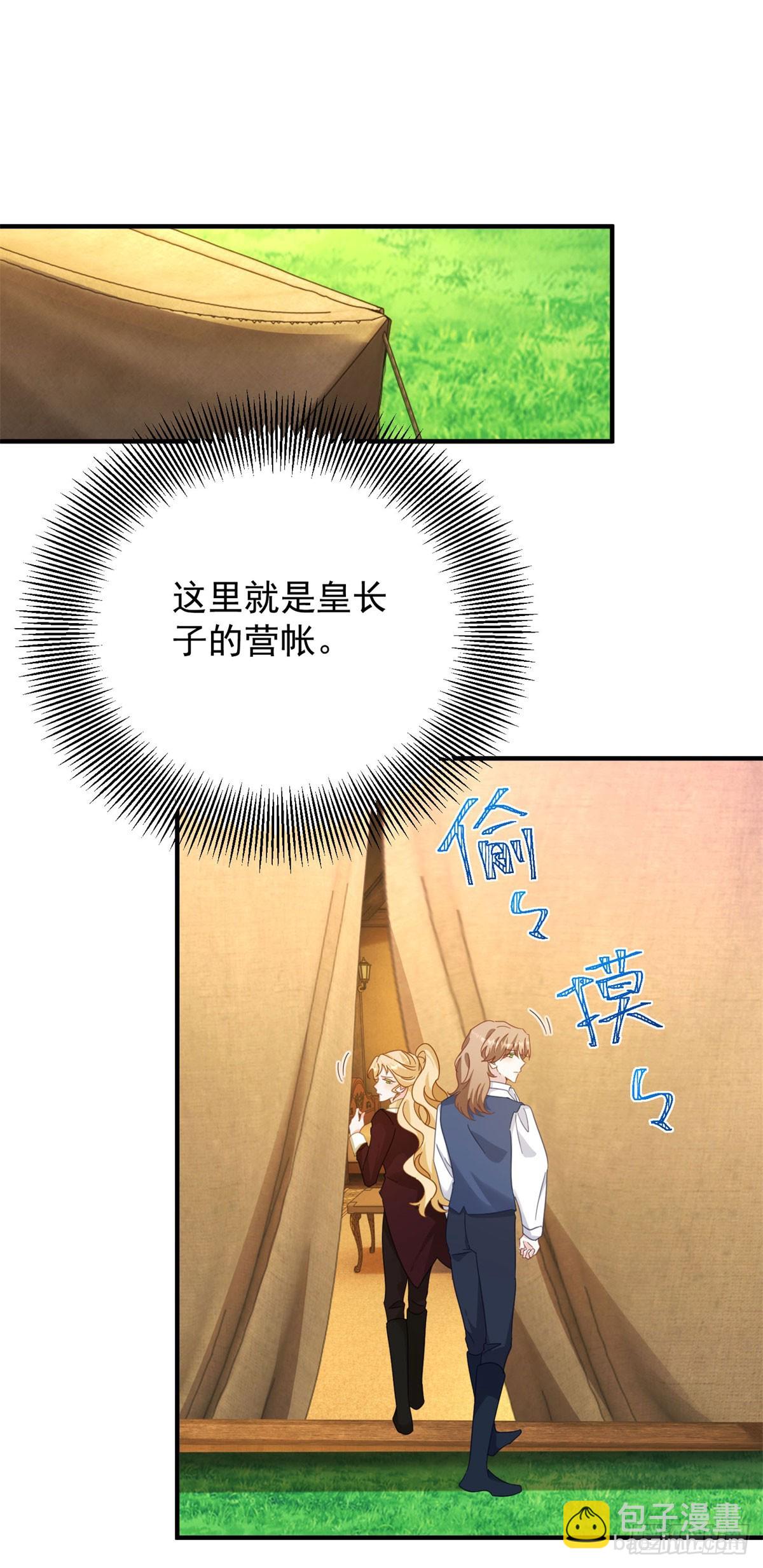 第97话 穿梭其中-第98话