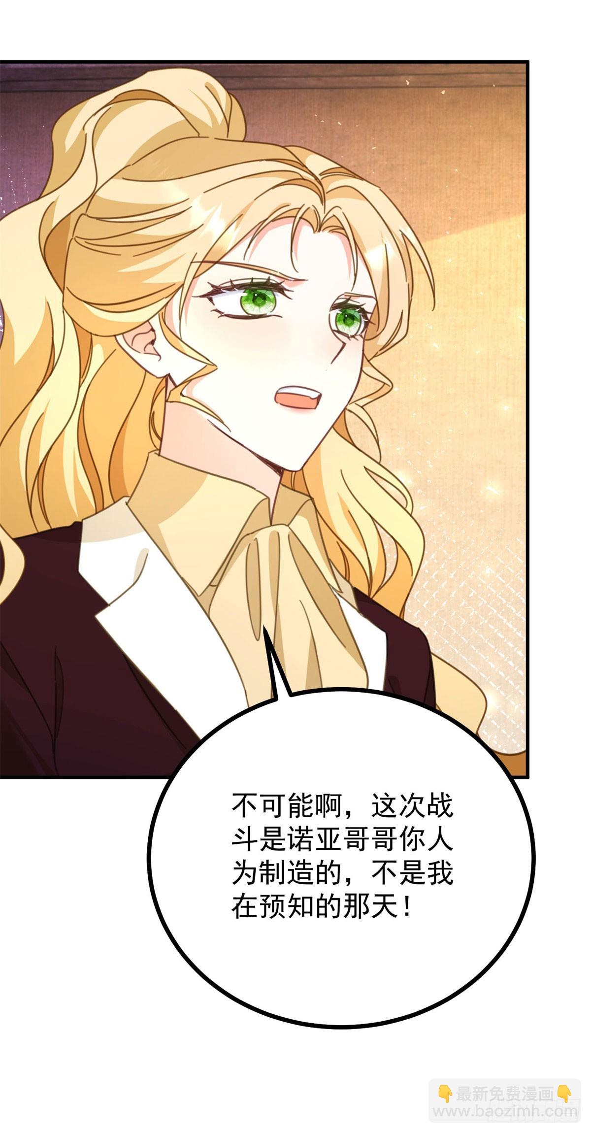 第97话 穿梭其中-第98话