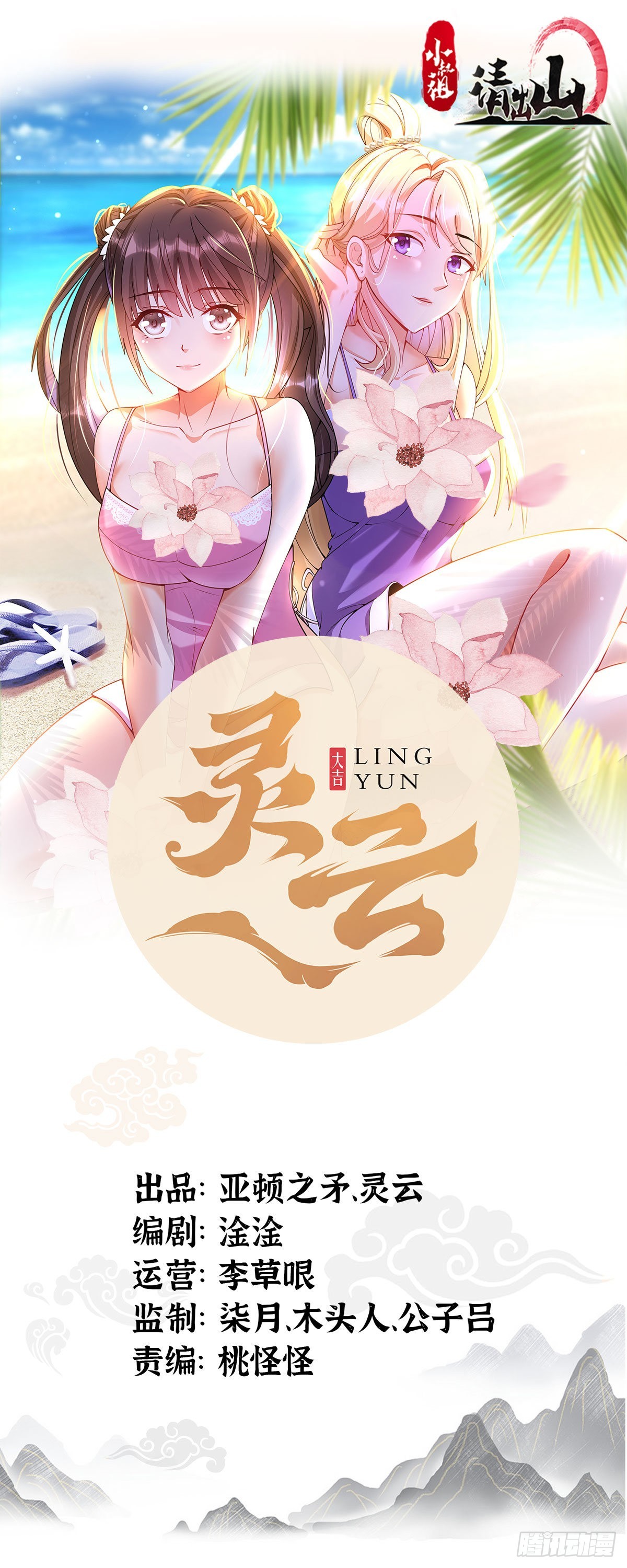 97-惹不起惹不起-第100话