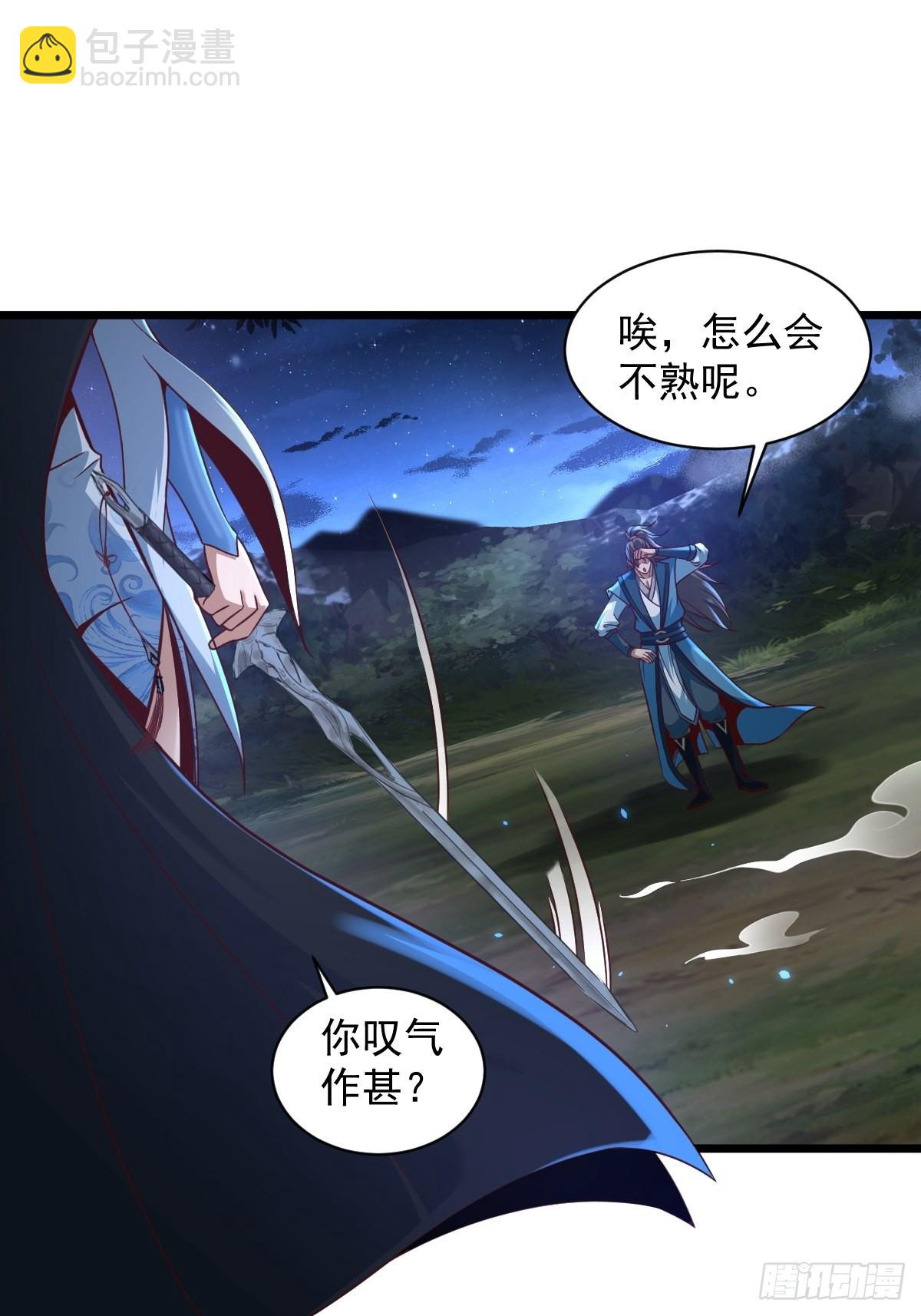 97-惹不起惹不起-第100话