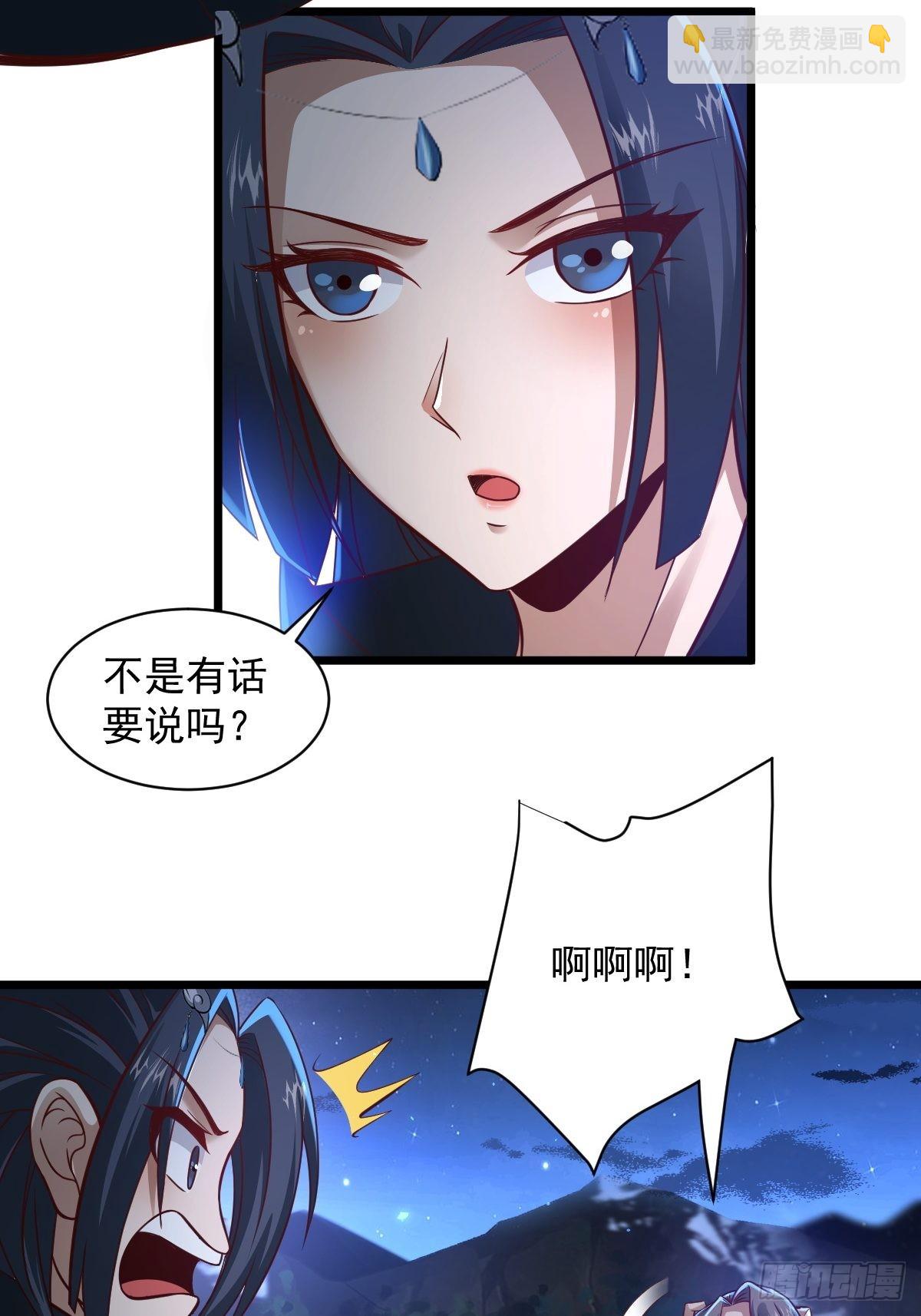 97-惹不起惹不起-第100话