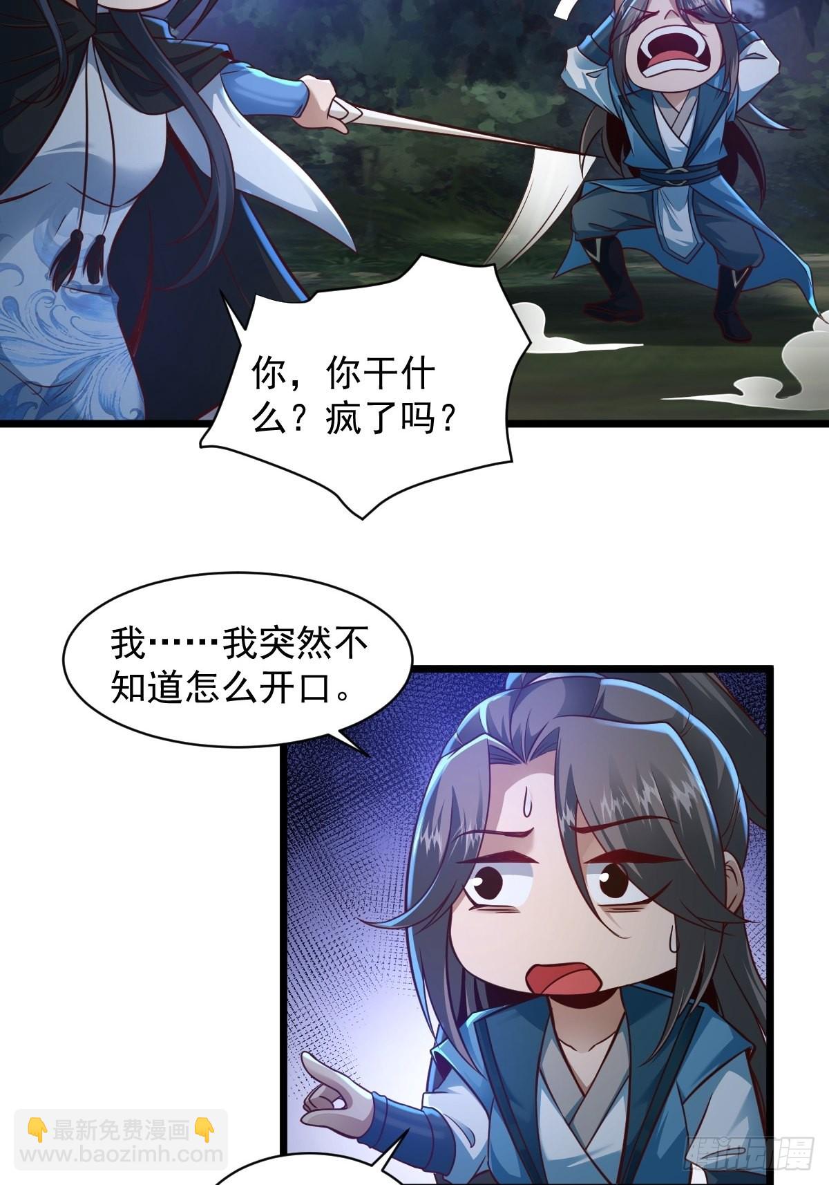 97-惹不起惹不起-第100话