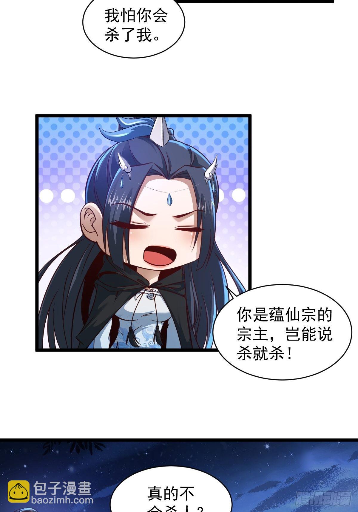 97-惹不起惹不起-第100话