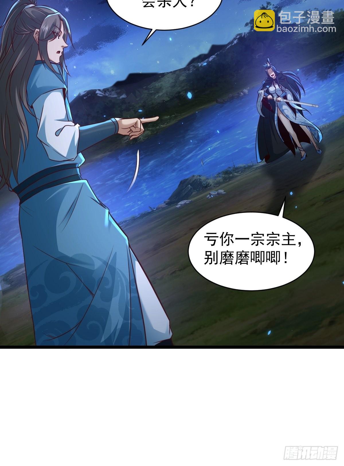 97-惹不起惹不起-第100话