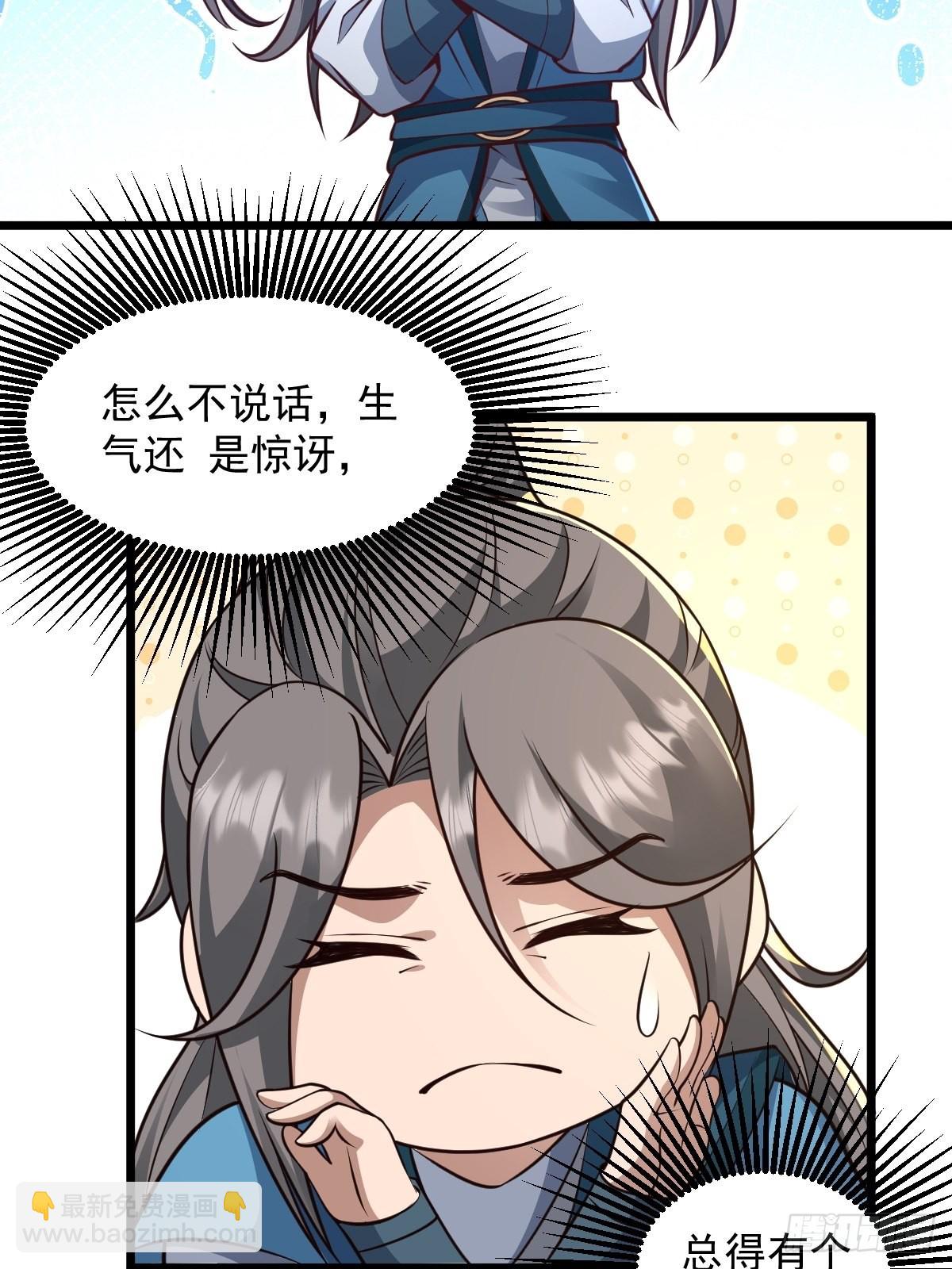 97-惹不起惹不起-第100话