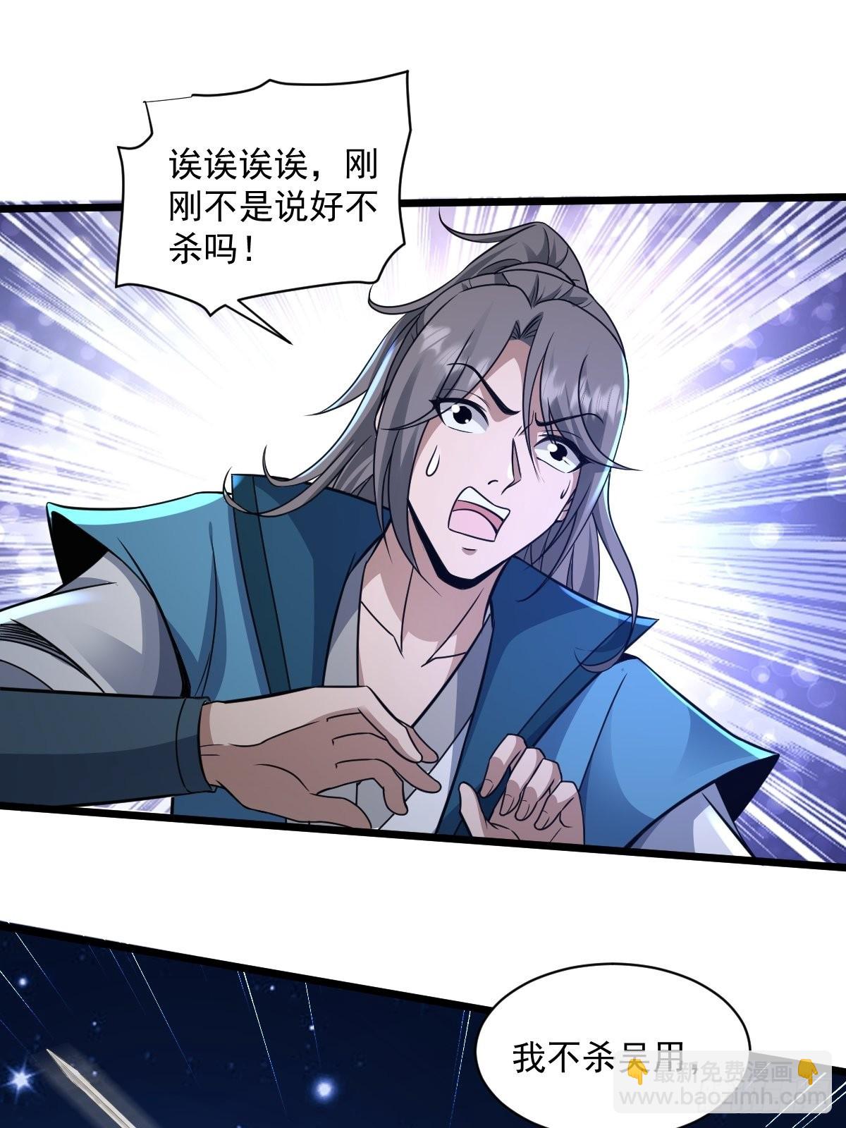 97-惹不起惹不起-第100话