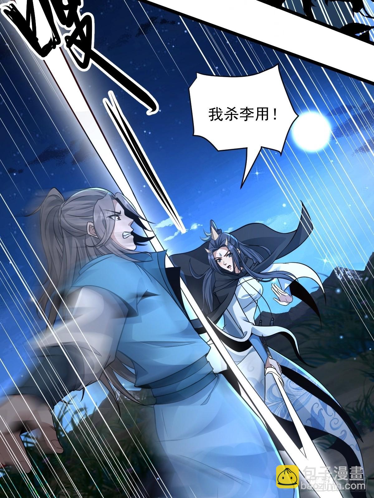 97-惹不起惹不起-第100话