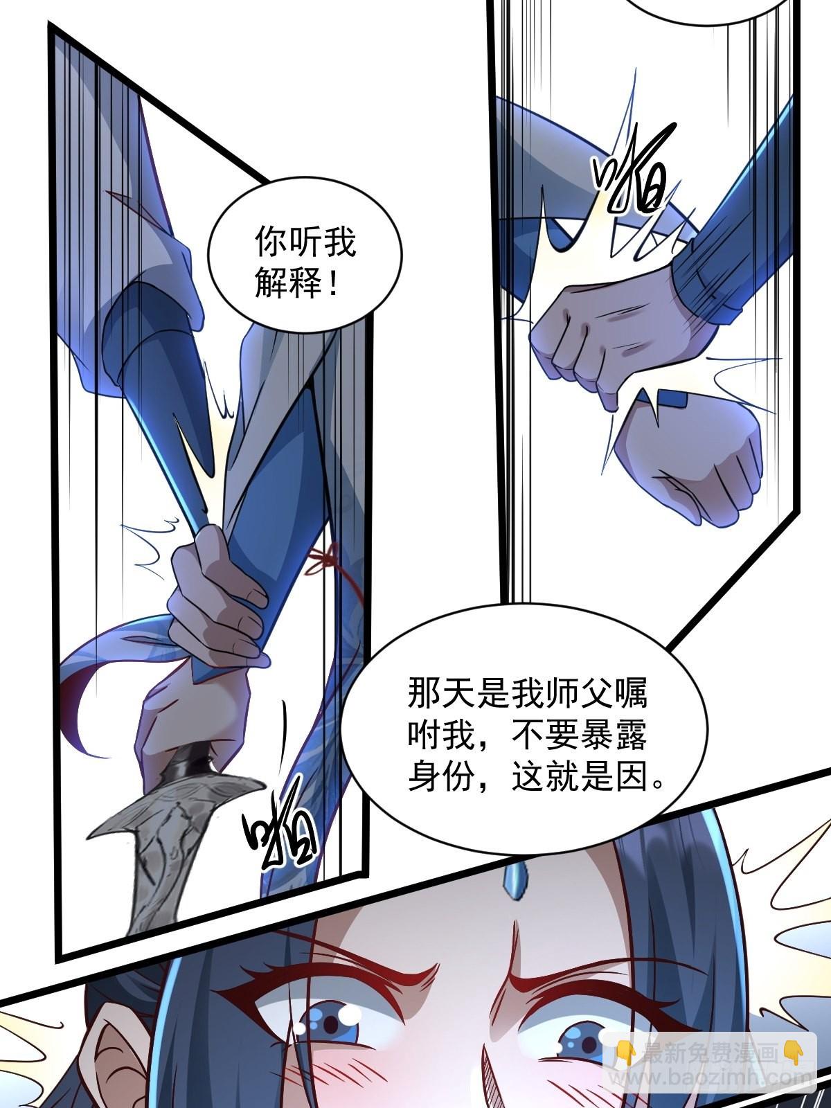 97-惹不起惹不起-第100话