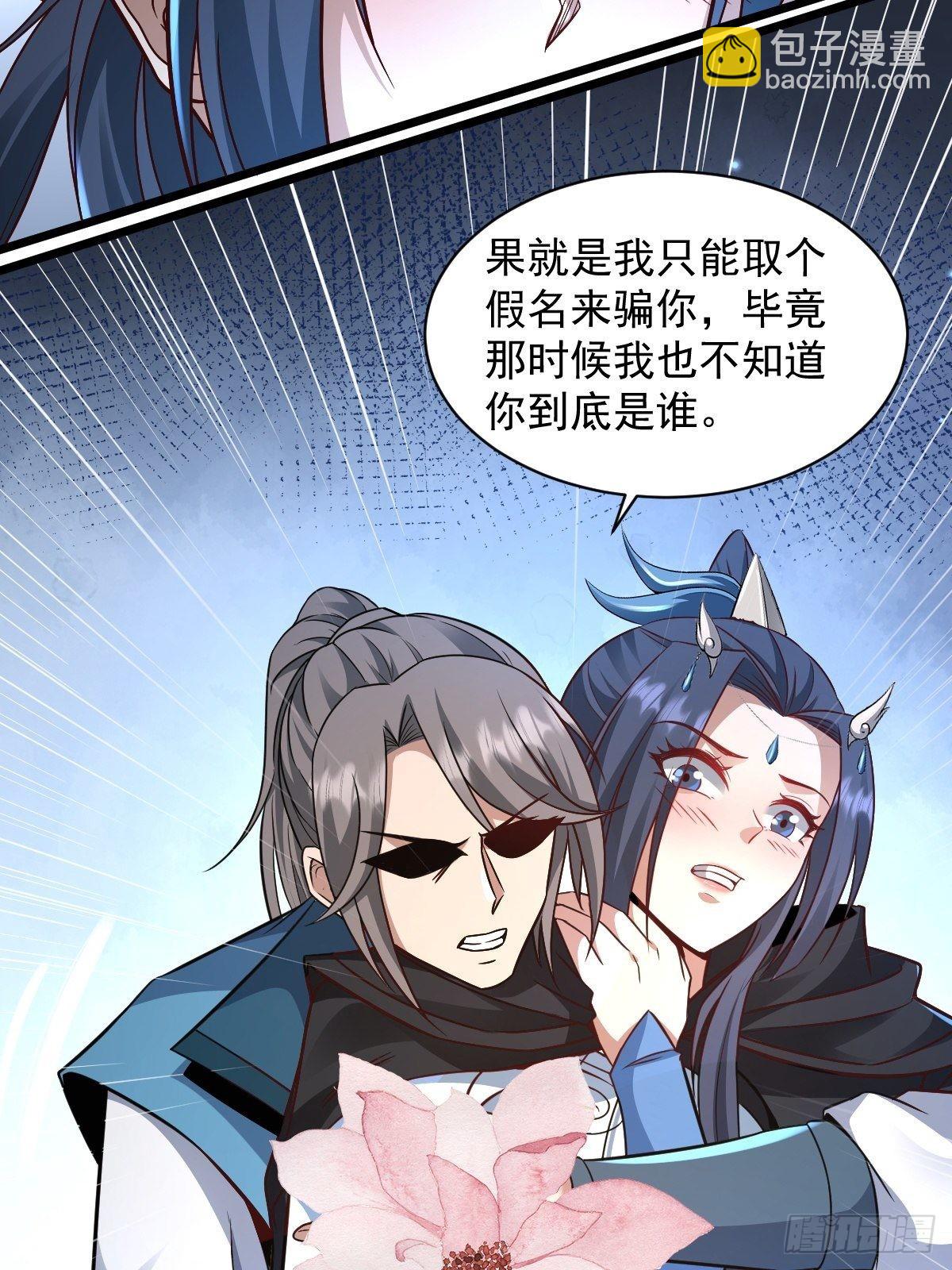 97-惹不起惹不起-第100话