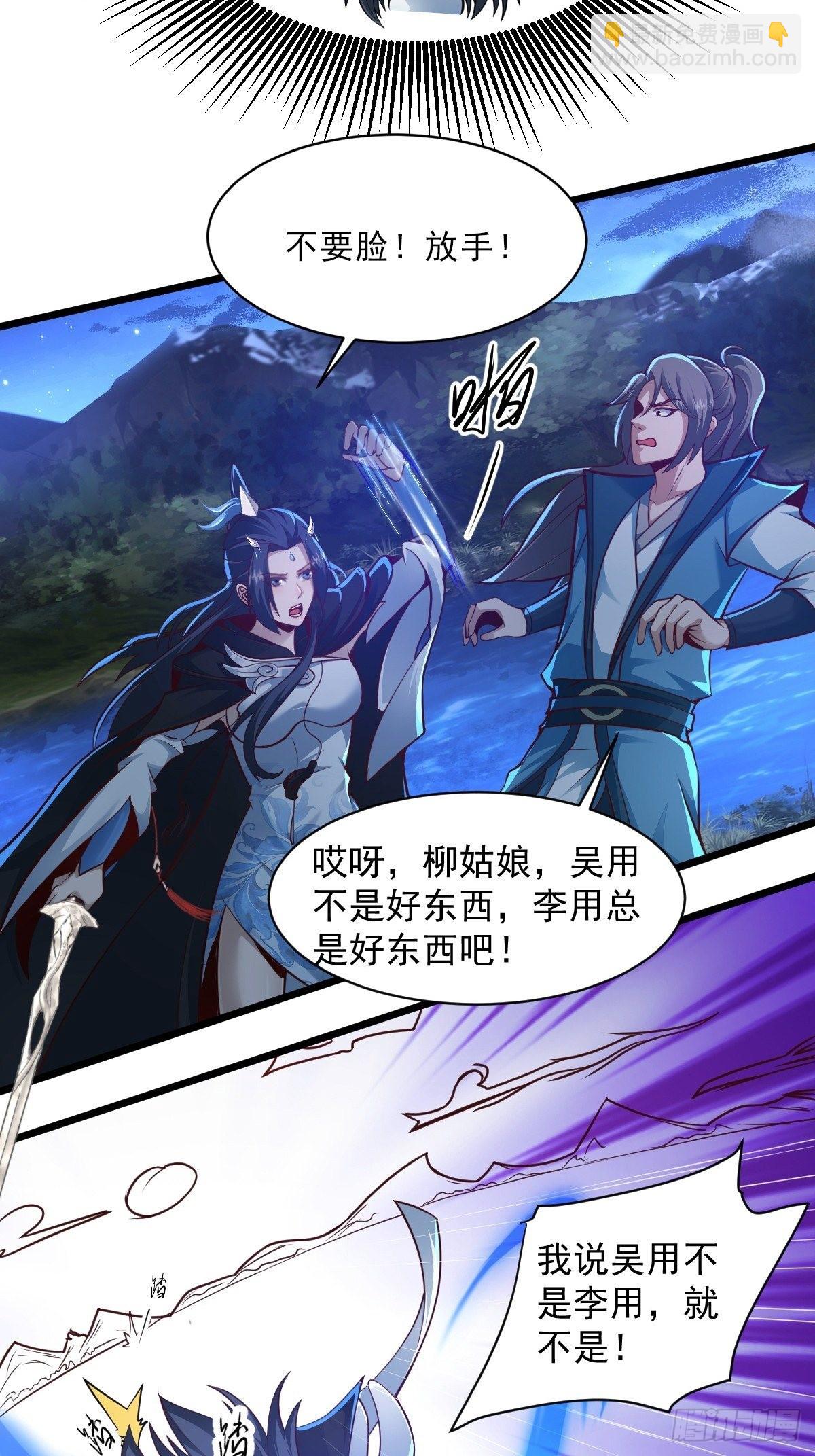 97-惹不起惹不起-第100话