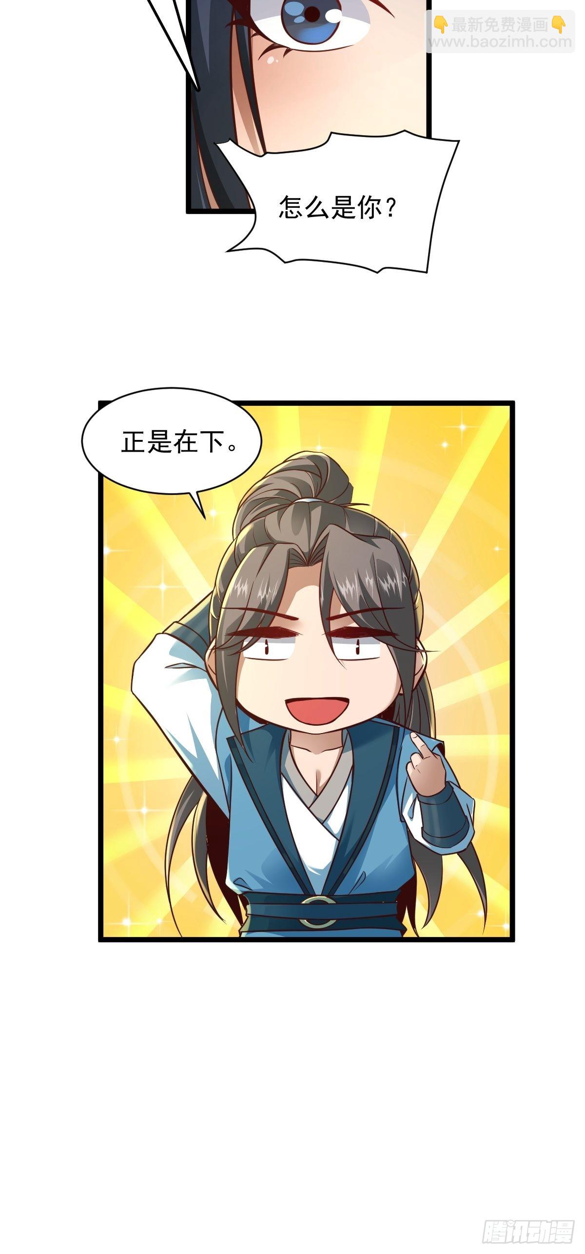 97-惹不起惹不起-第100话