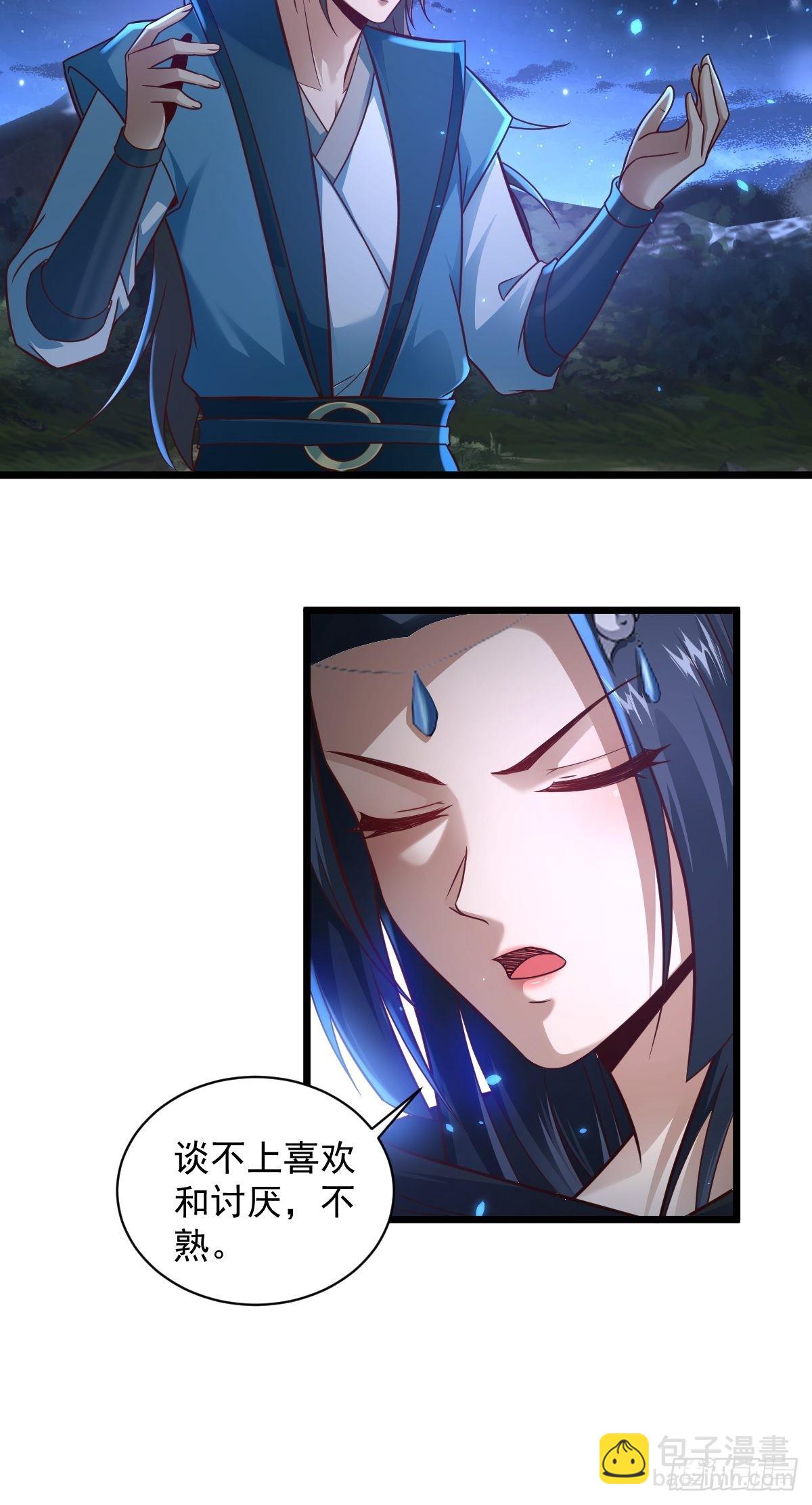 97-惹不起惹不起-第100话