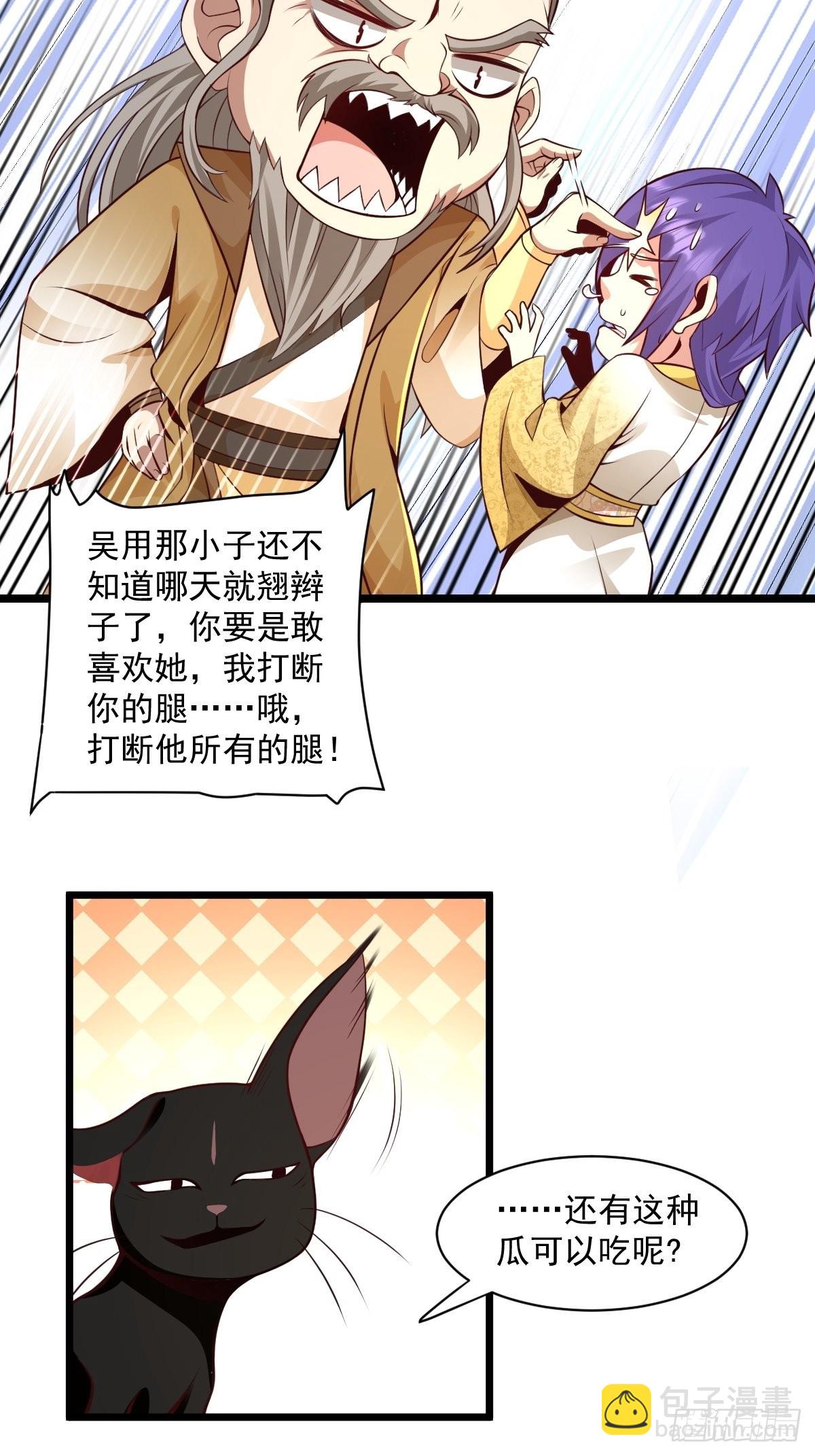 99-小心思~-第102话