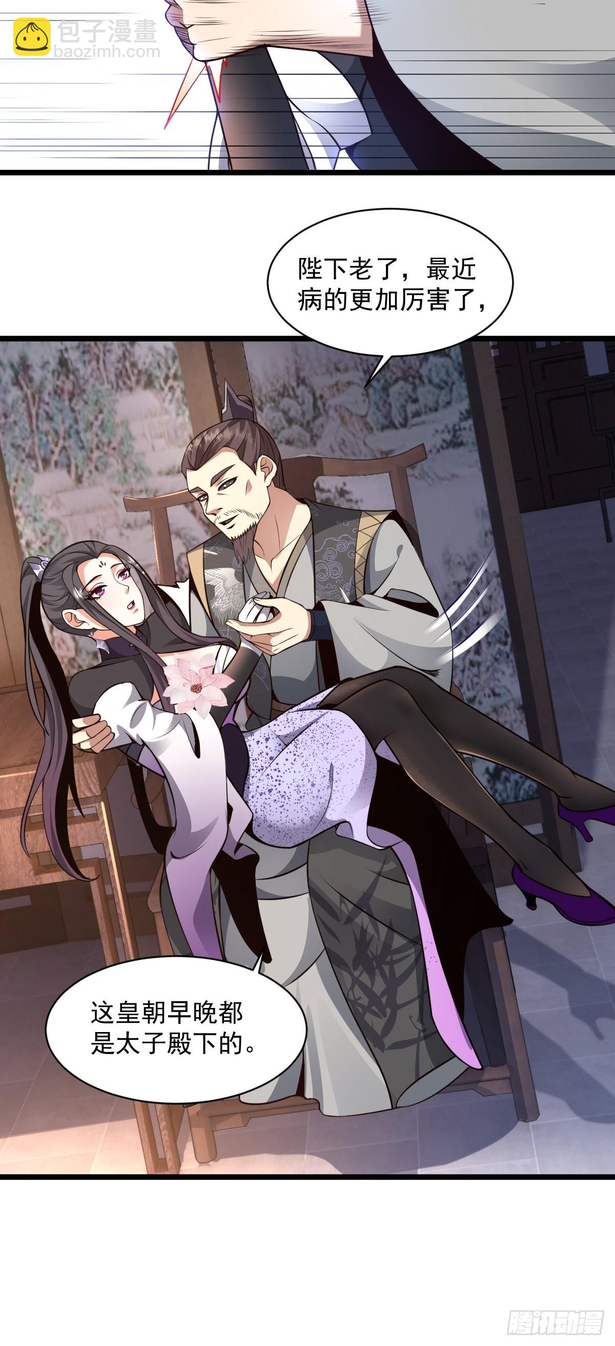 99-小心思~-第102话