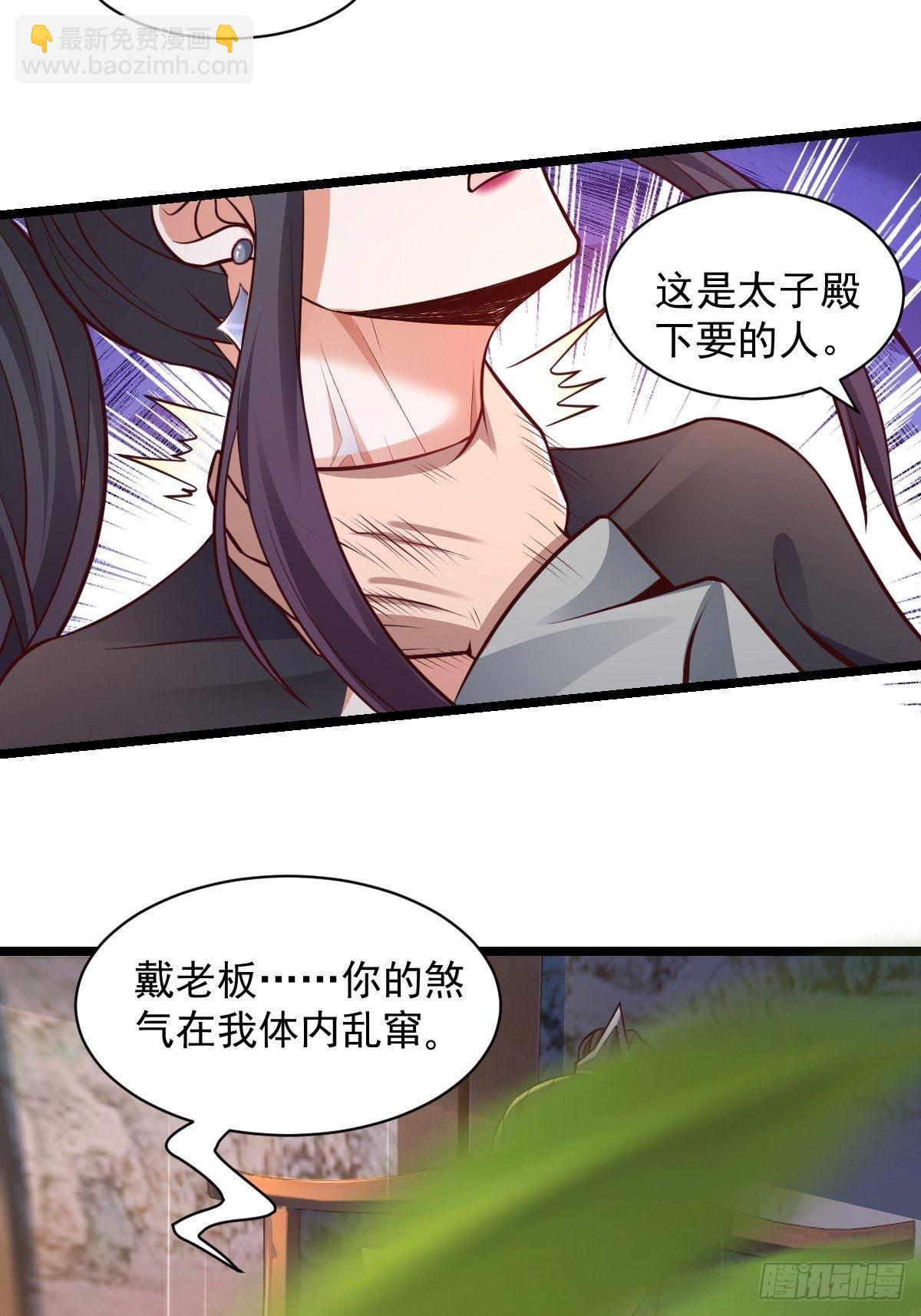 99-小心思~-第102话